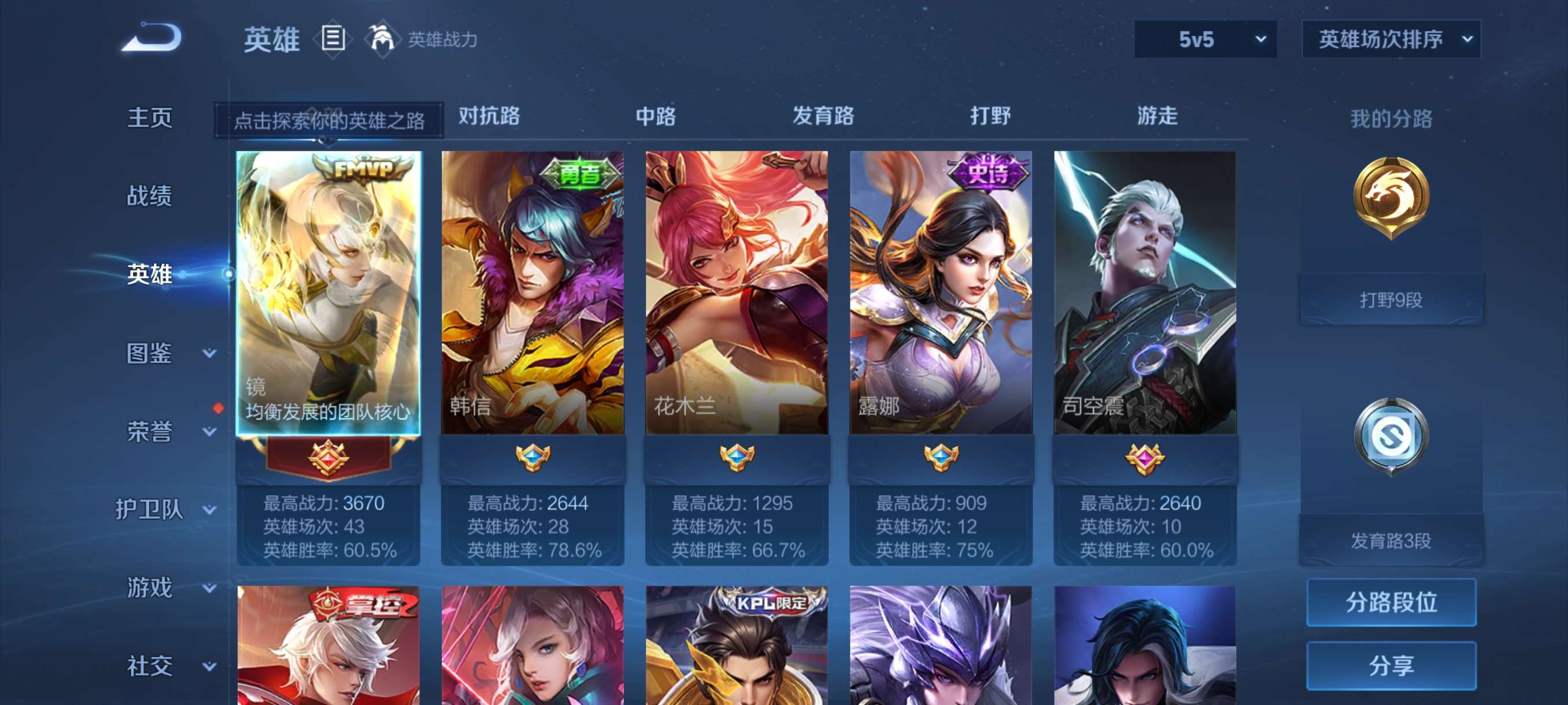 WZCMW3405019王者荣耀账号详情图4