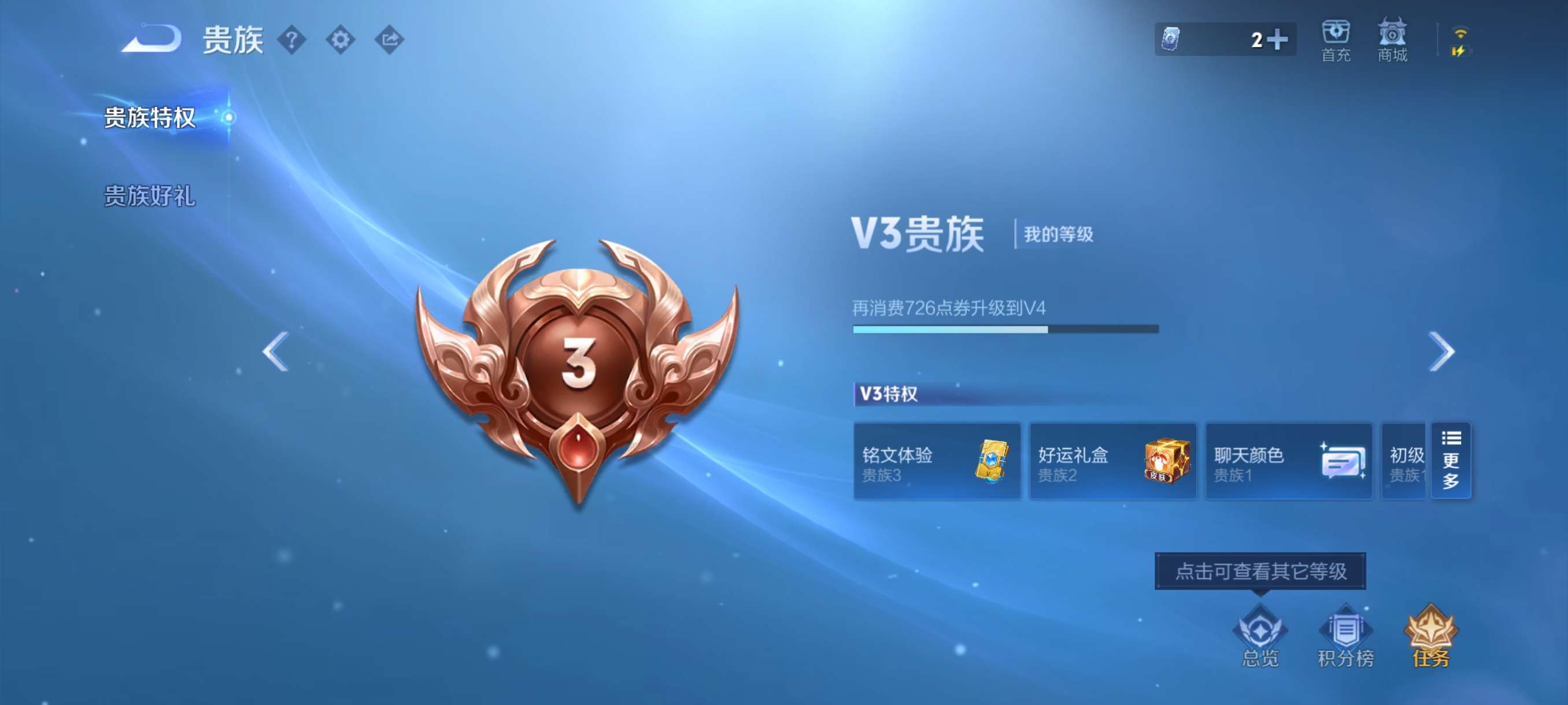 WZCMW3405030王者荣耀账号详情图11