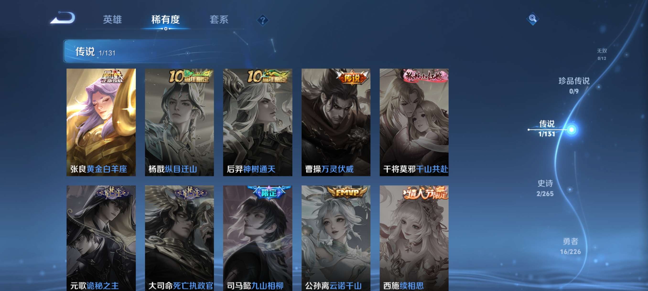 WZCMW3405030王者荣耀账号详情图4