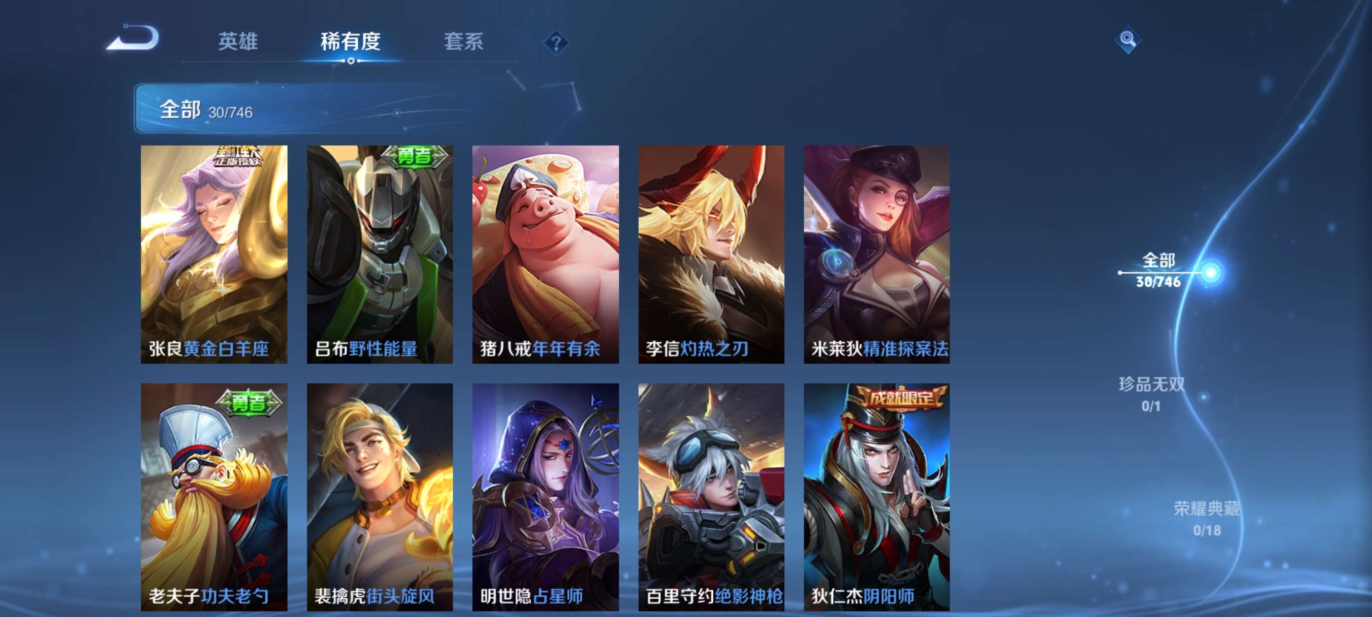 WZCMW3405030王者荣耀账号详情图6