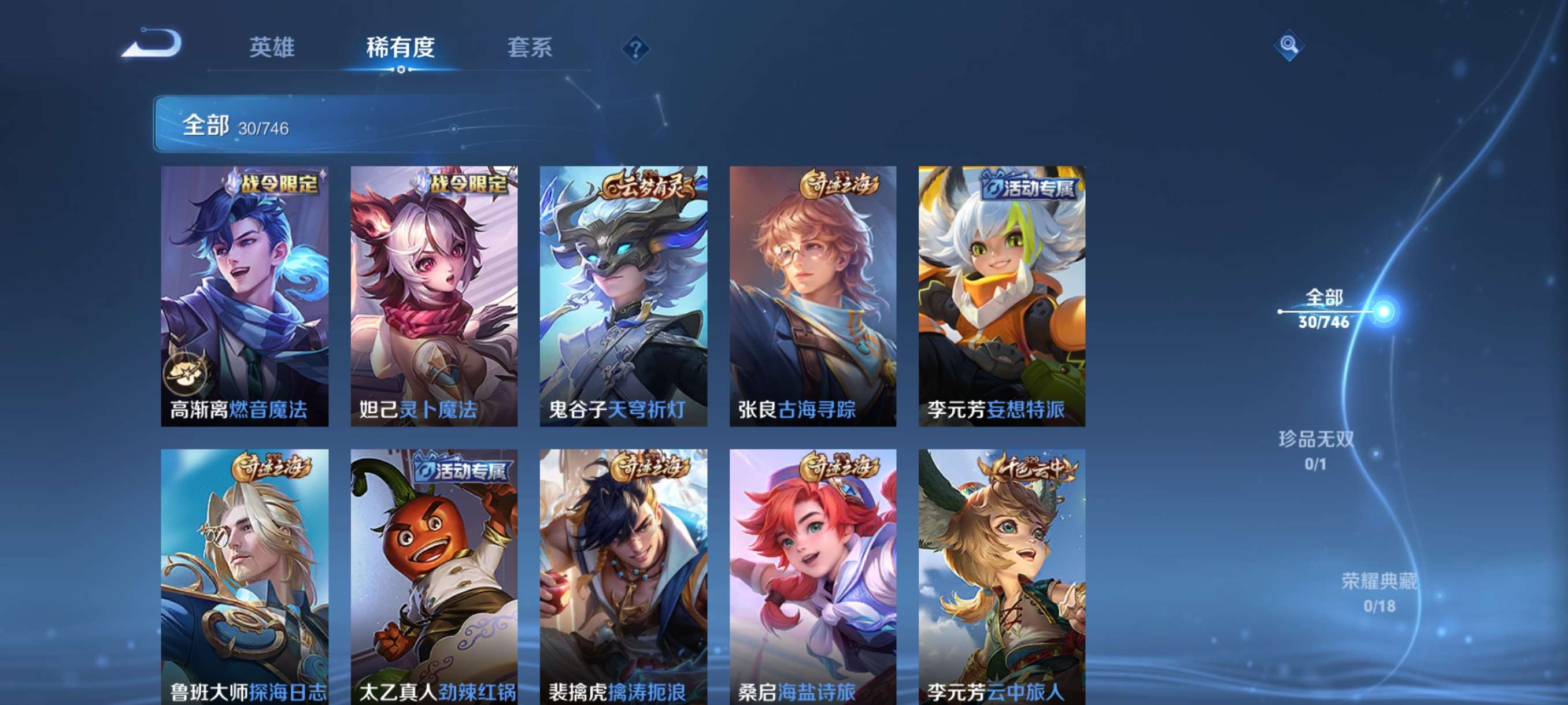 WZCMW3405030王者荣耀账号详情图5