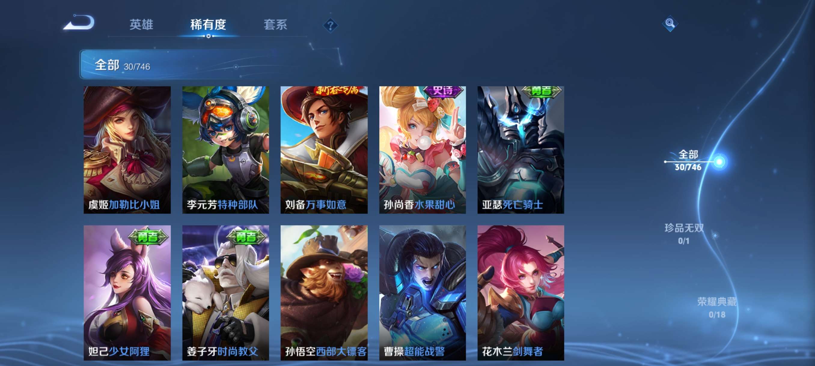 WZCMW3405030王者荣耀账号详情图7