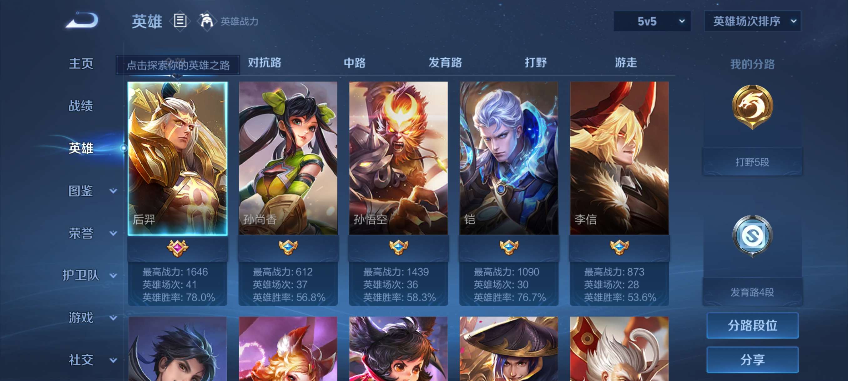 WZCMW3405030王者荣耀账号详情图8