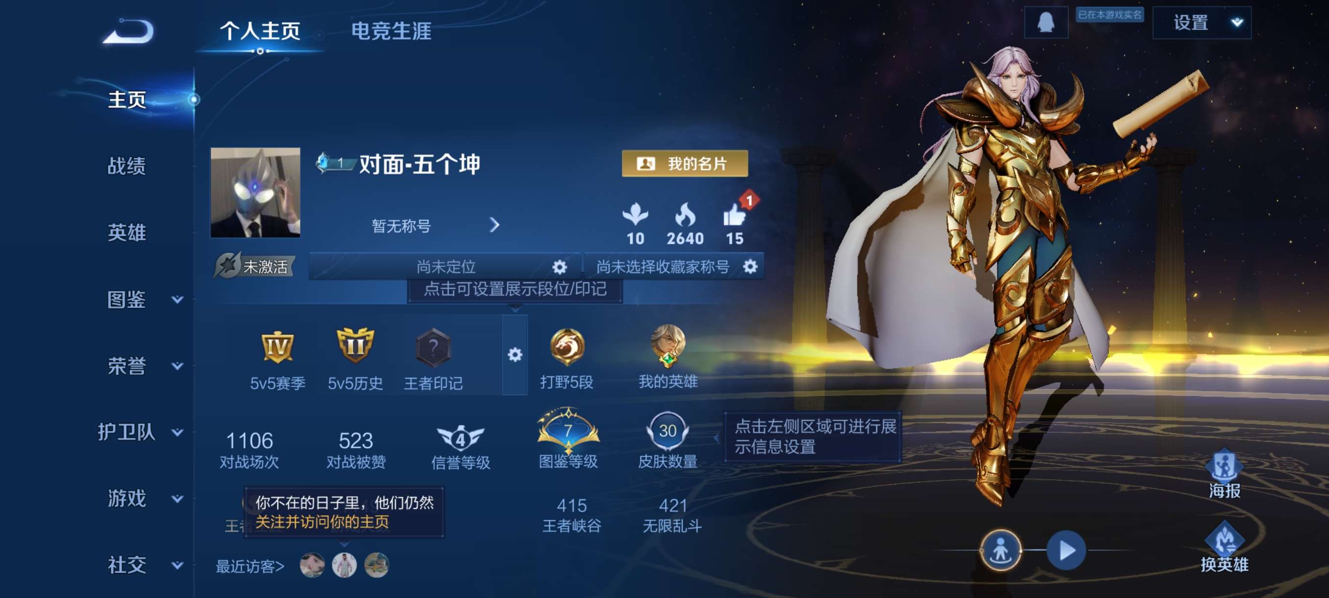 WZCMW3405030王者荣耀账号详情图2