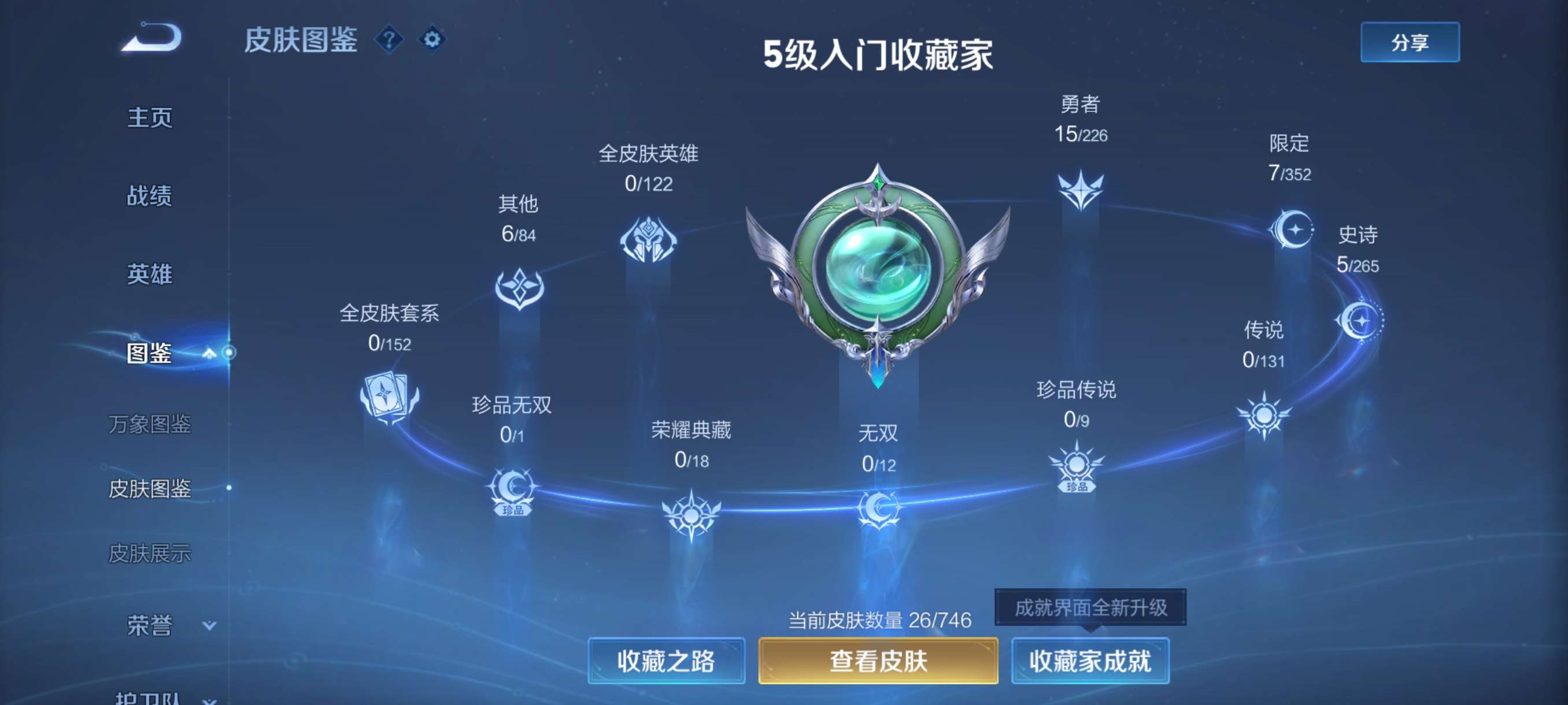 WZCMW3405032王者荣耀账号详情图3