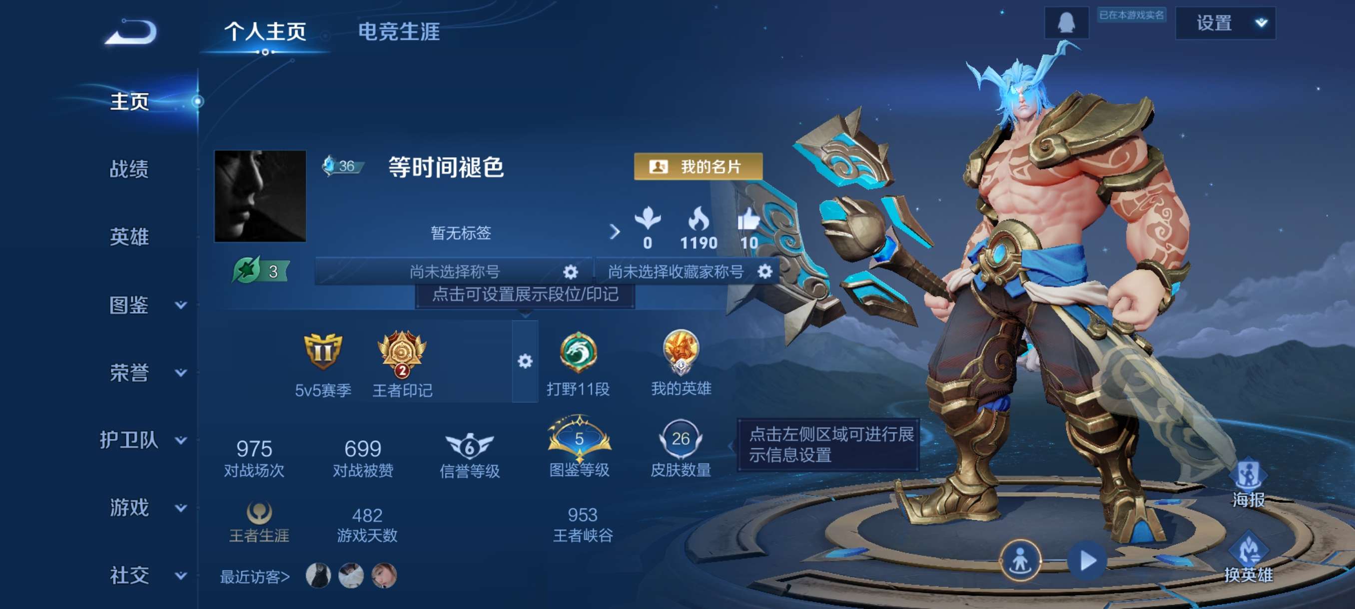 WZCMW3405032王者荣耀账号详情图2