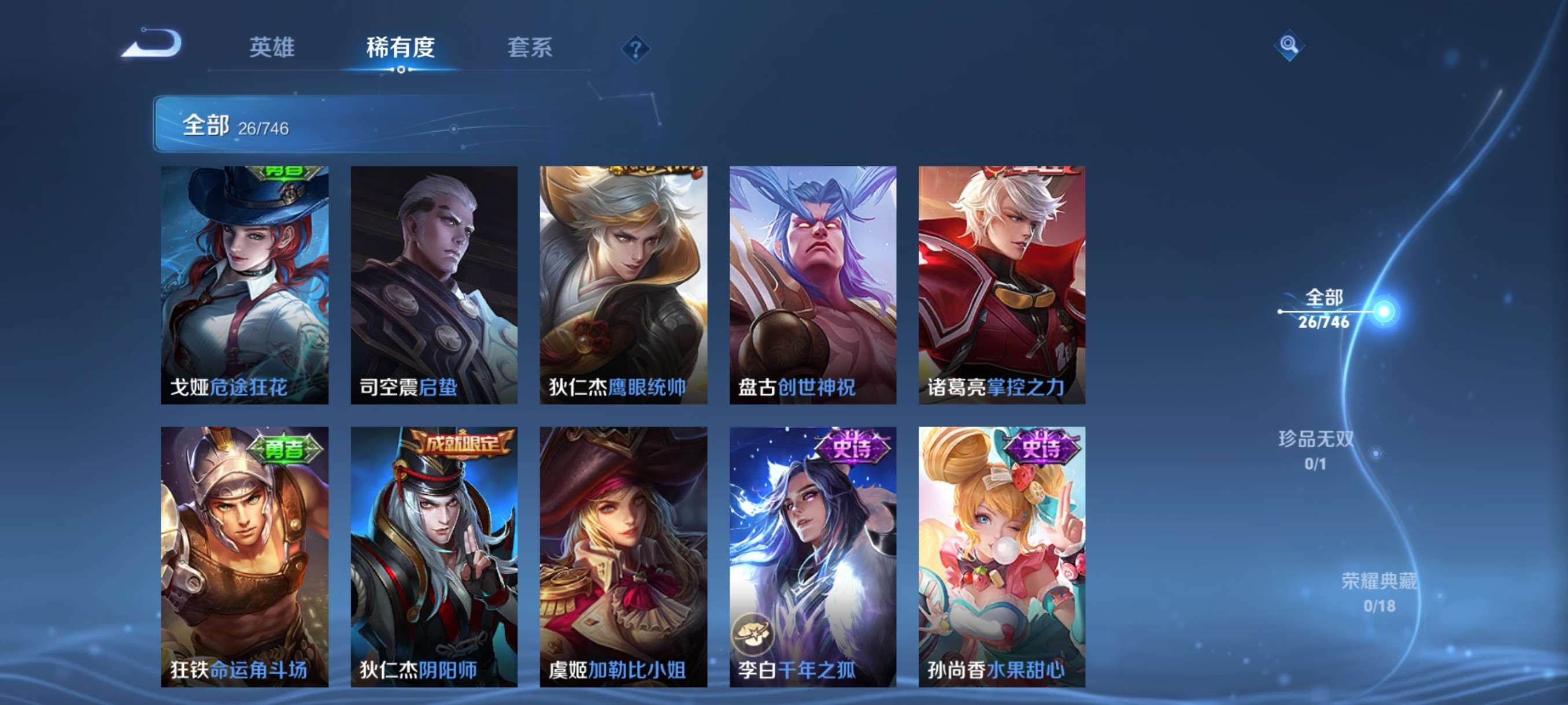 WZCMW3405032王者荣耀账号详情图5