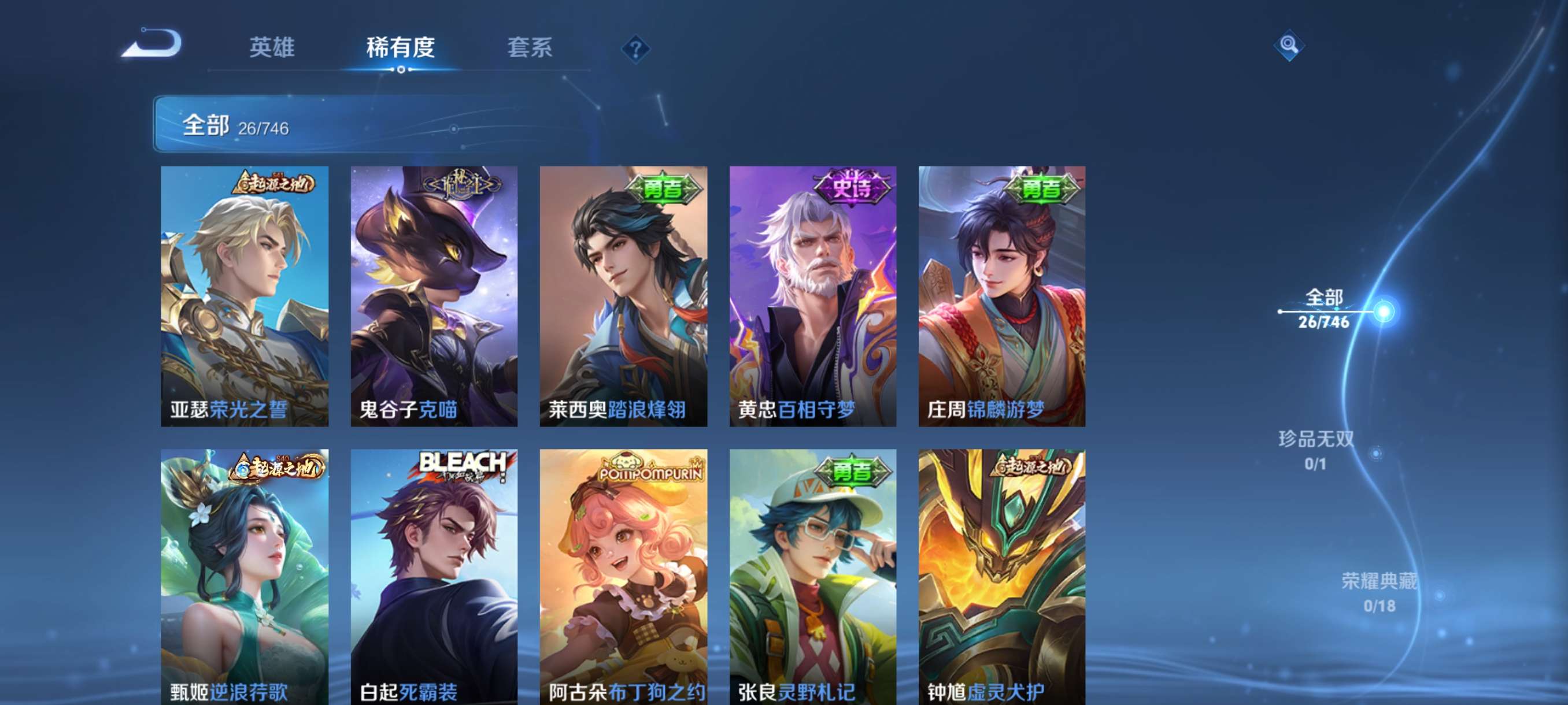 WZCMW3405032王者荣耀账号详情图4