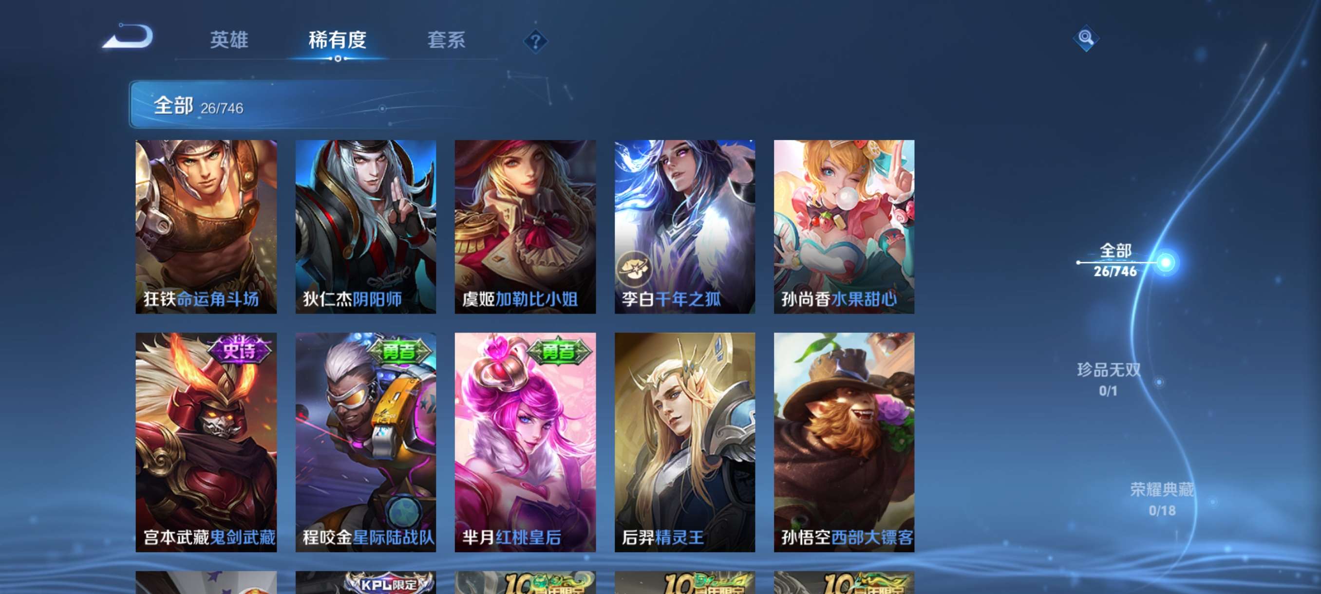 WZCMW3405032王者荣耀账号详情图6