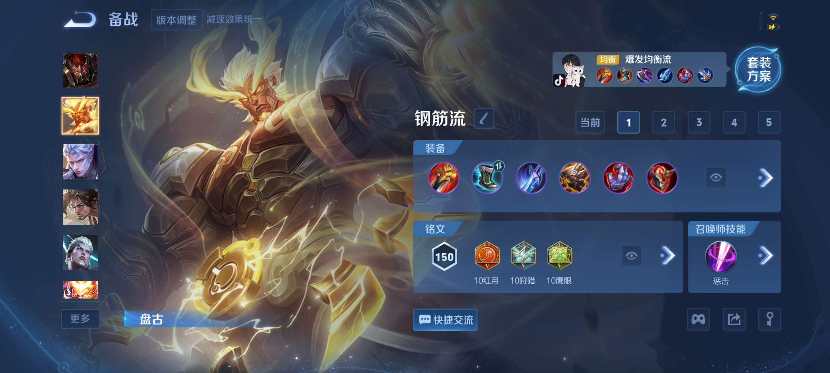 WZCMW3405032王者荣耀账号详情图9