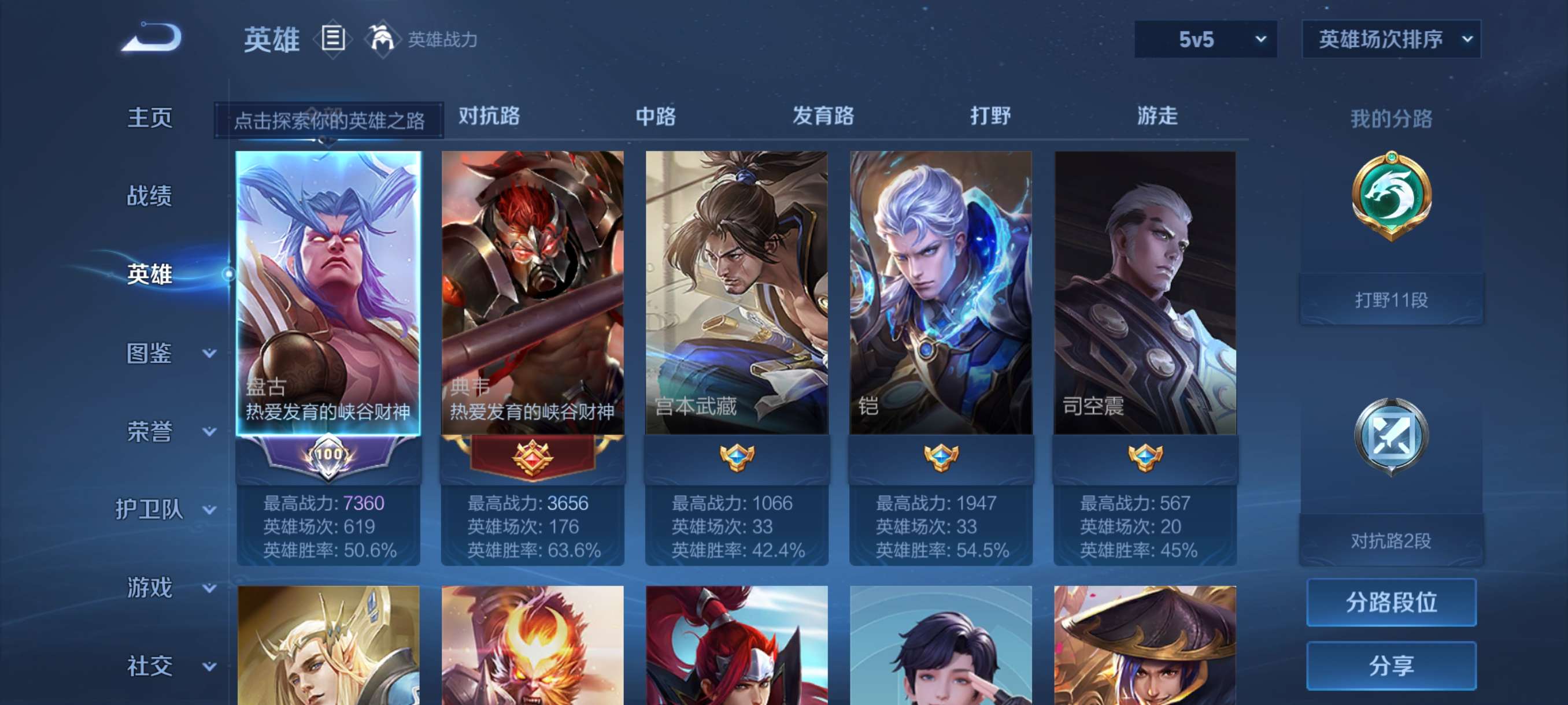 WZCMW3405032王者荣耀账号详情图7