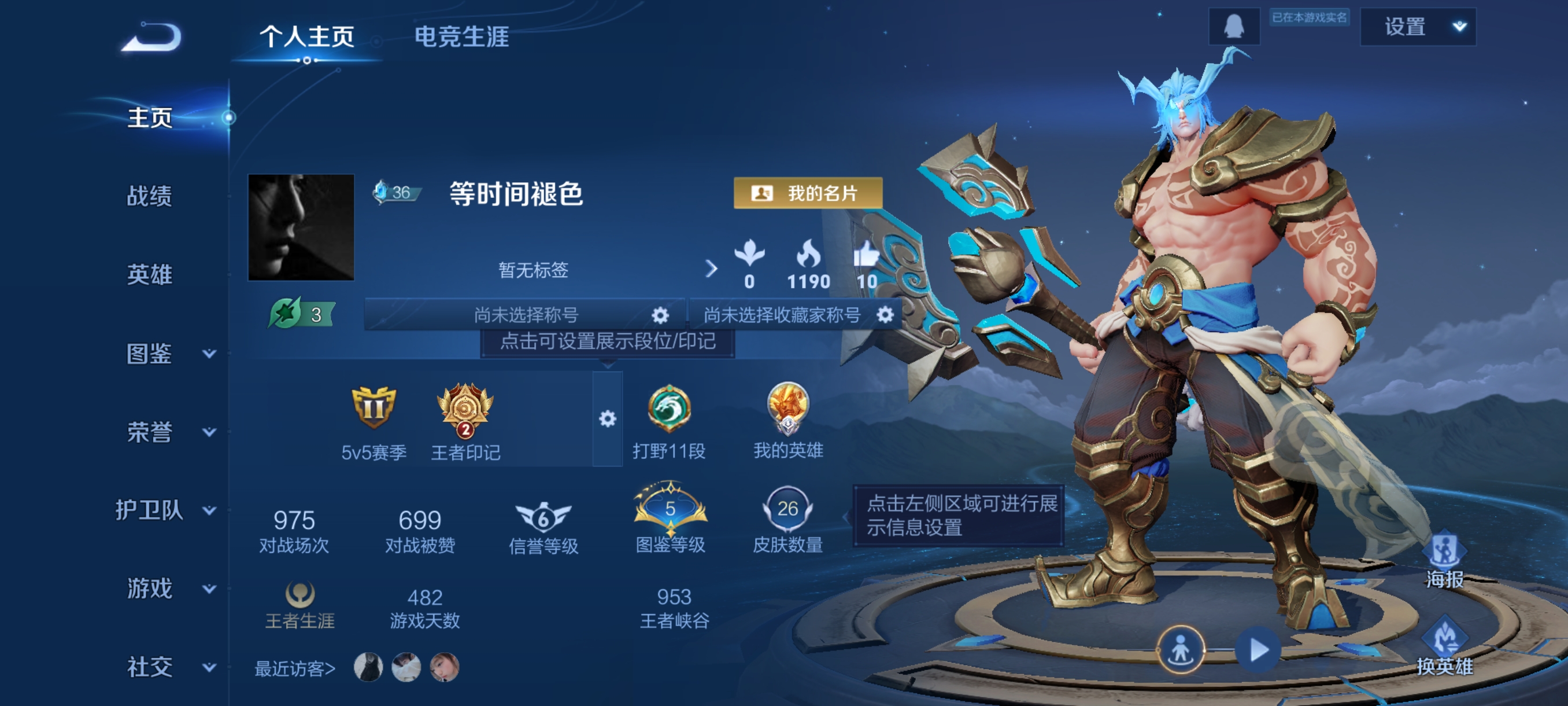 王者荣耀账号安卓QQ42英雄-26皮肤-JJ3621：安卓QV2【1太阳0违规】至尊星耀II-42英雄-26皮肤-0典藏