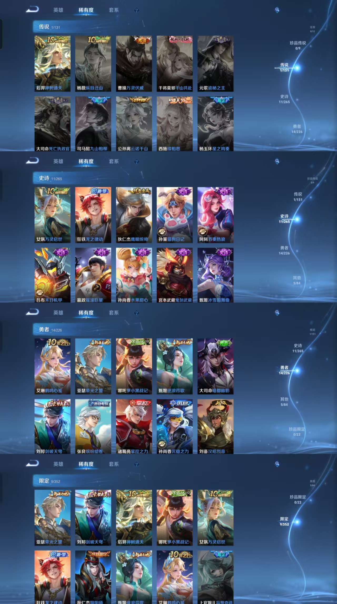 WZCMW3401397王者荣耀账号详情图4