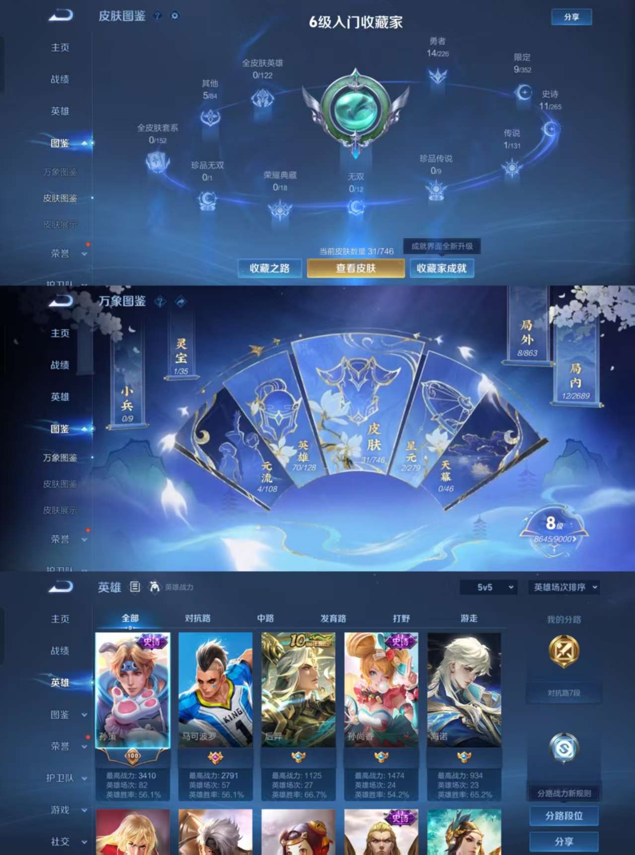 WZCMW3401397王者荣耀账号详情图3