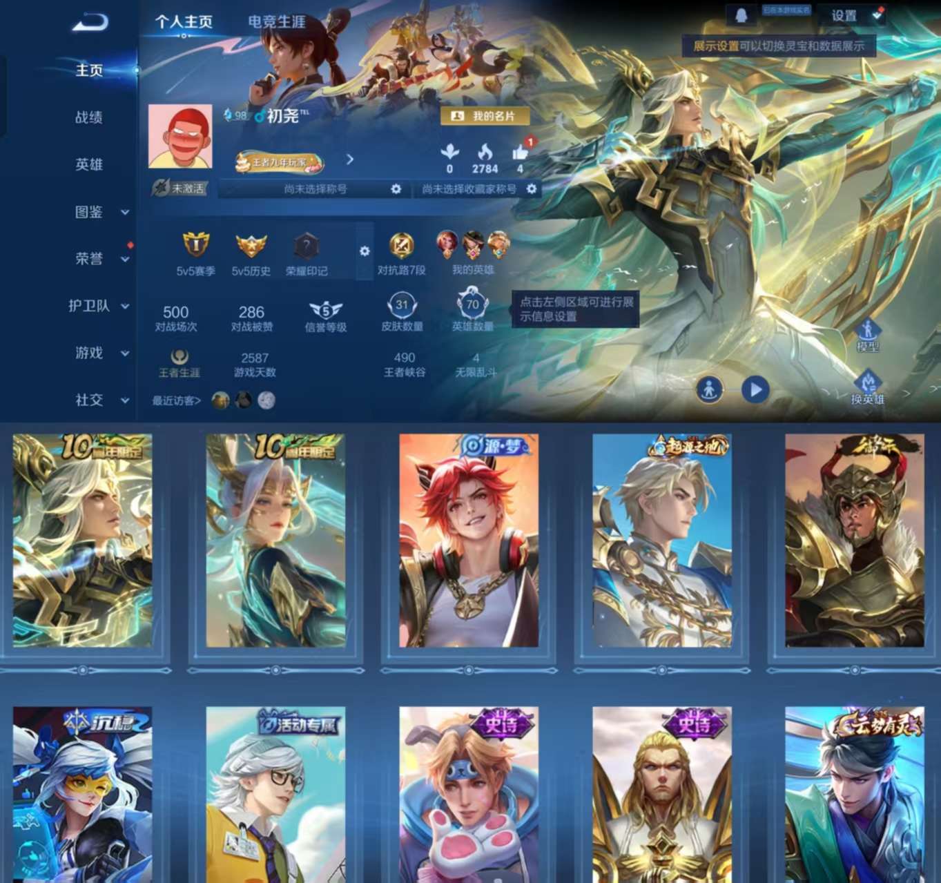 WZCMW3401397王者荣耀账号详情图2
