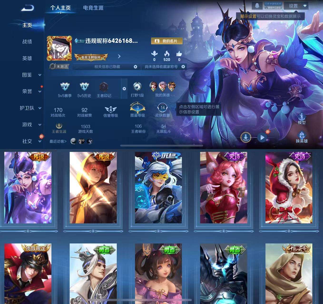 WZCMW3397670王者荣耀账号详情图2