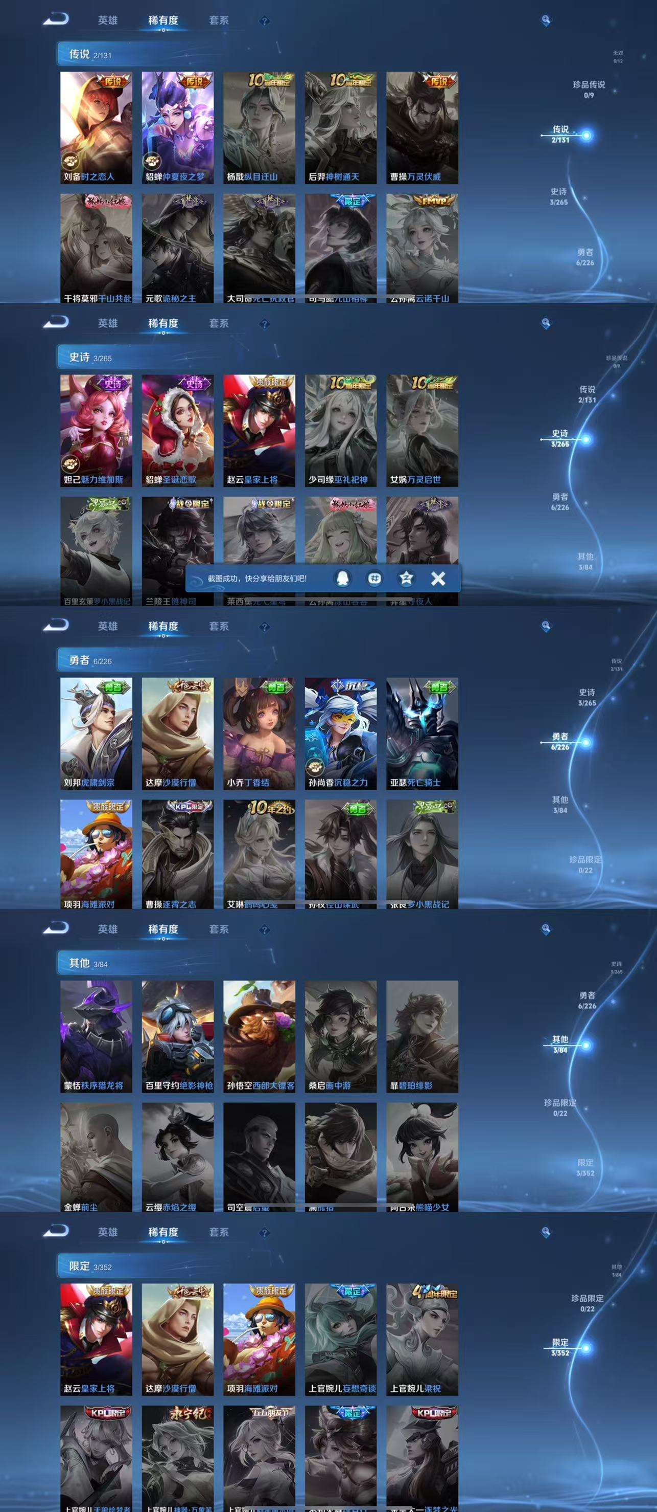 WZCMW3397670王者荣耀账号详情图4