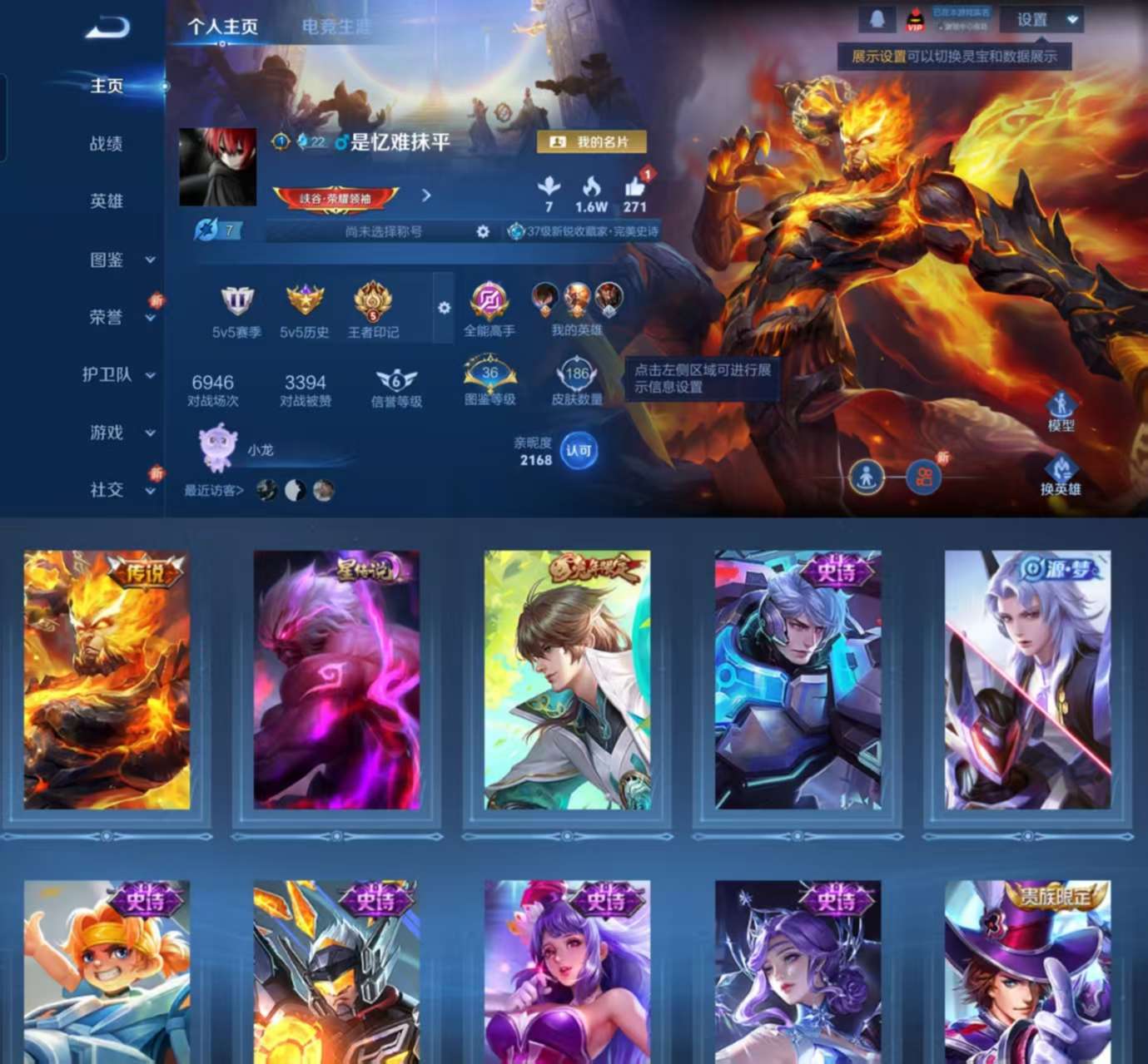 WZCMW3397678王者荣耀账号详情图2