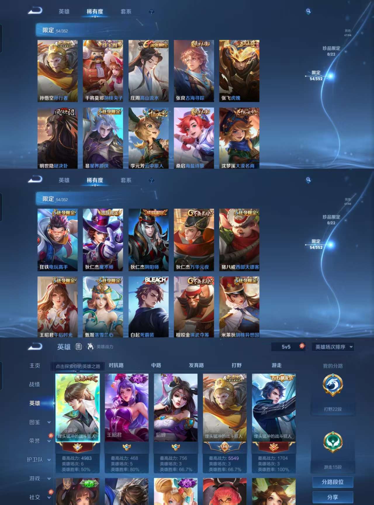 WZCMW3397678王者荣耀账号详情图6