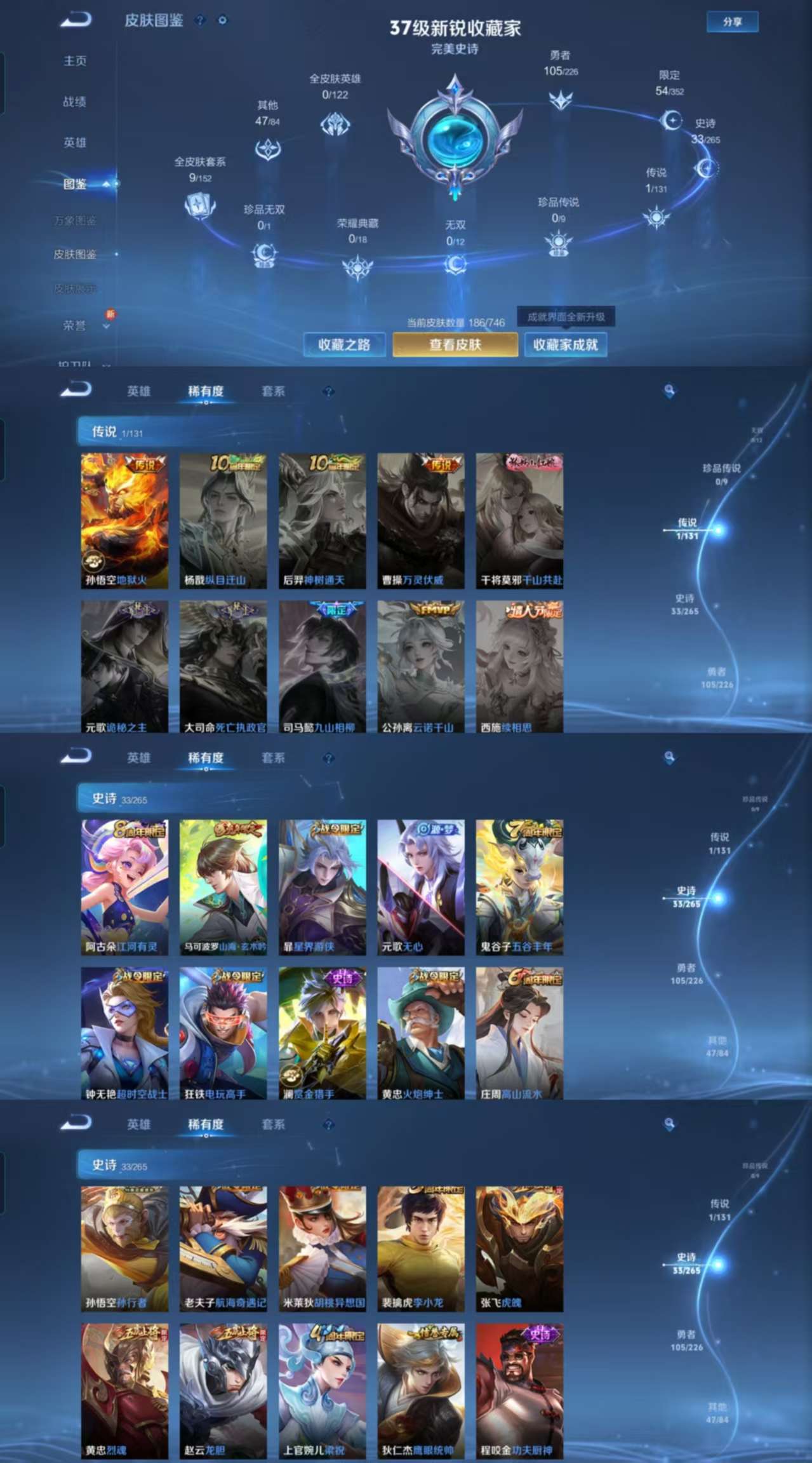 WZCMW3397678王者荣耀账号详情图3