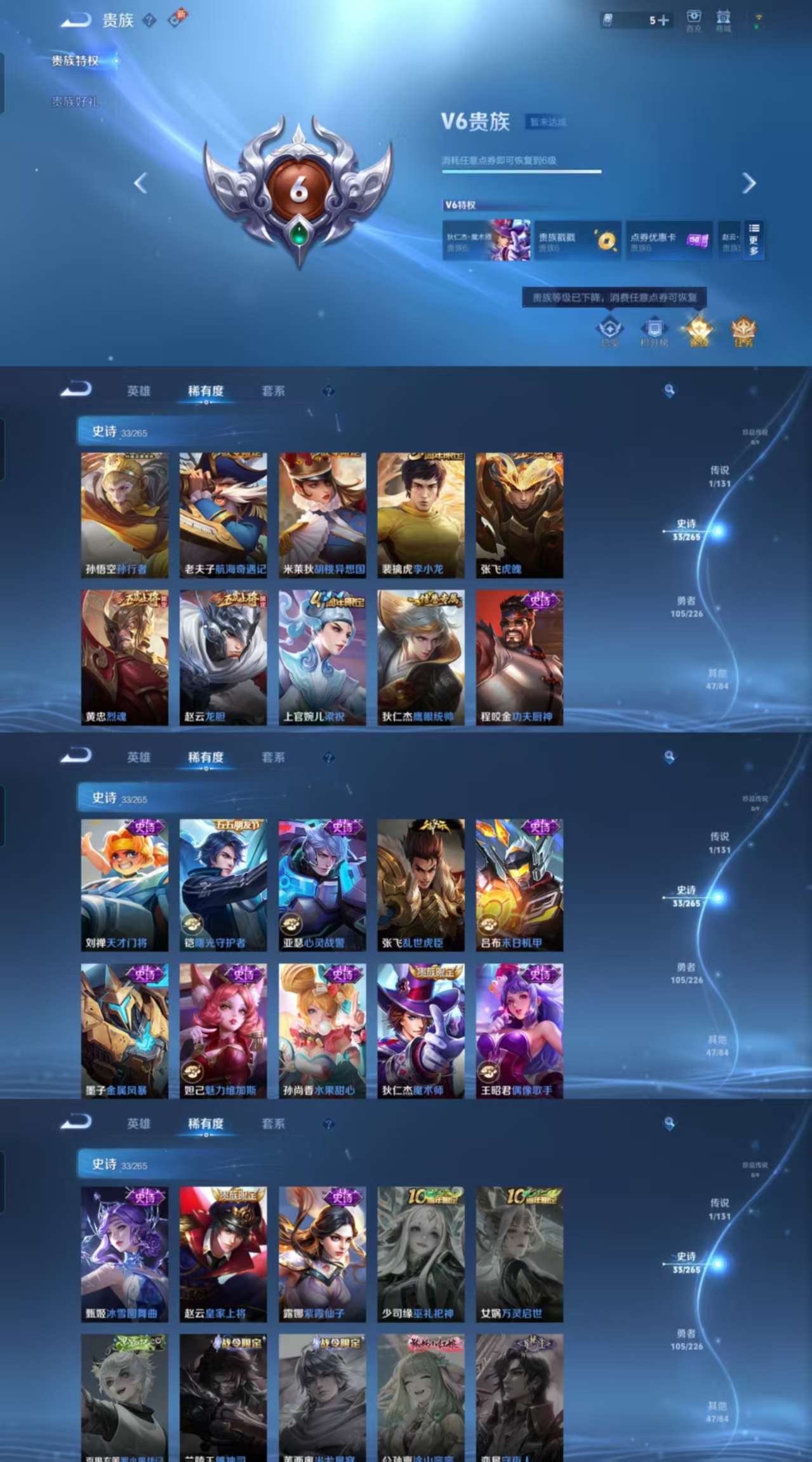 WZCMW3397678王者荣耀账号详情图4