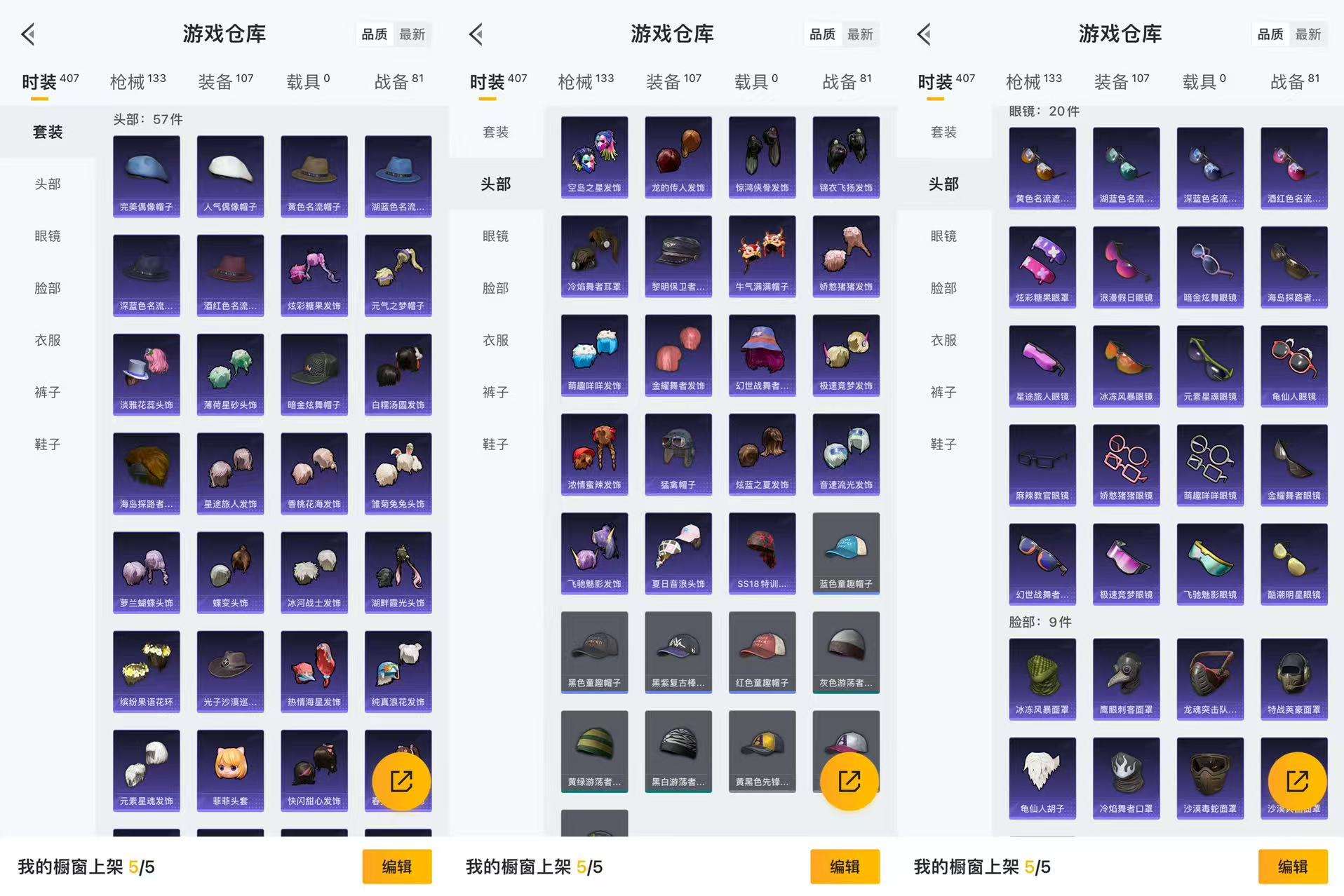 HPCMW3426441和平精英账号详情图7 HPCMW3426441和平精英账号详情图7