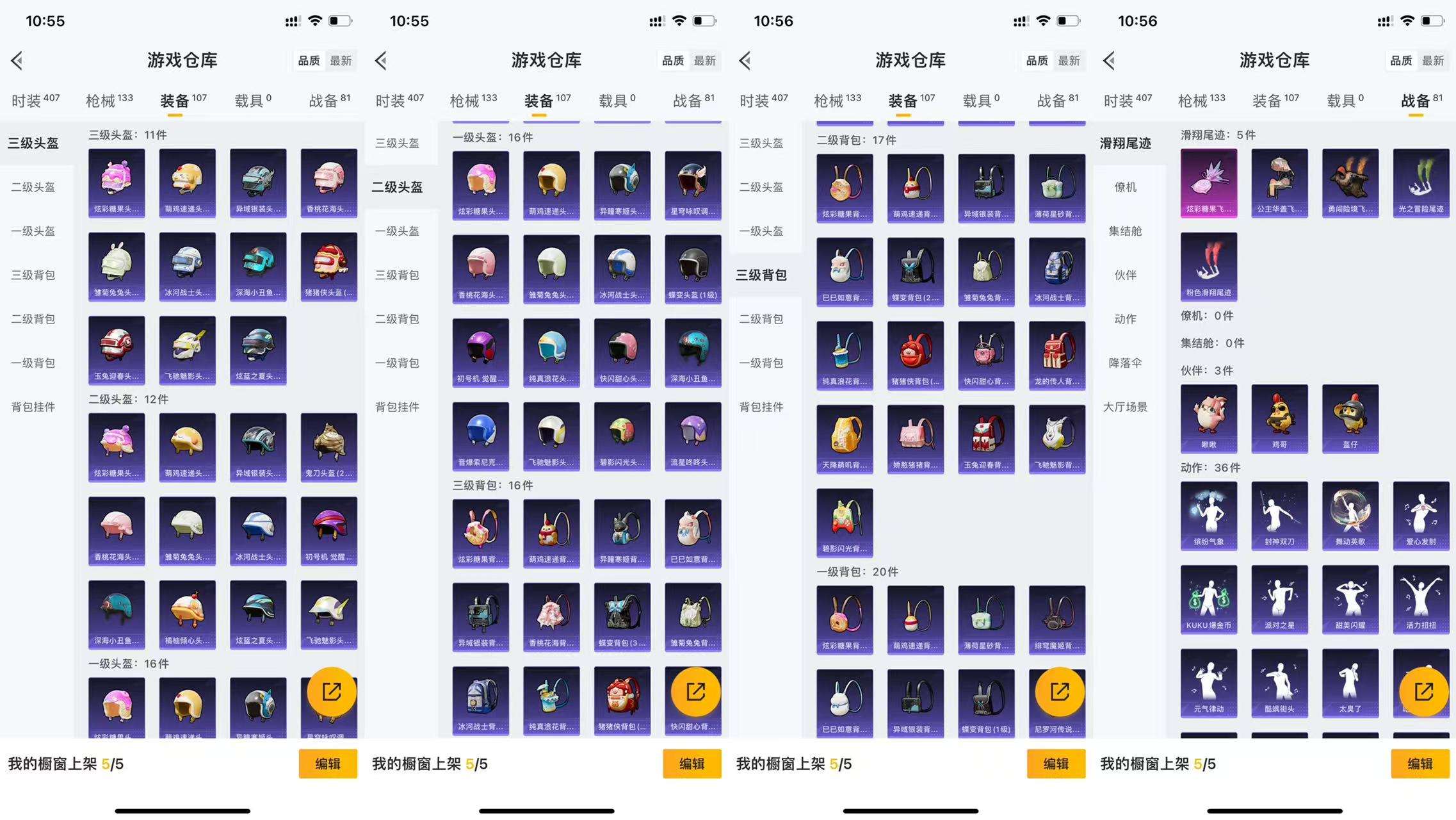 HPCMW3426441和平精英账号详情图10 HPCMW3426441和平精英账号详情图10