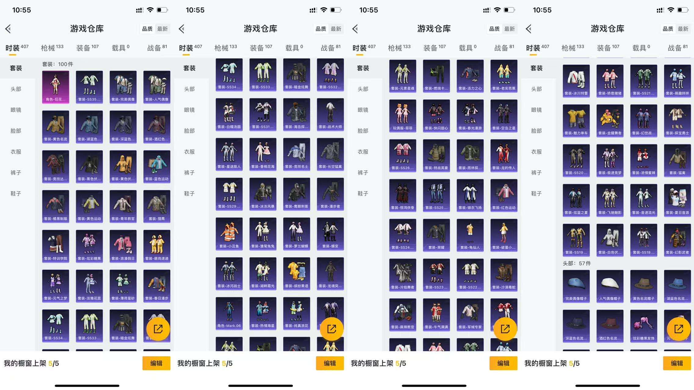 HPCMW3426441和平精英账号详情图6 HPCMW3426441和平精英账号详情图6