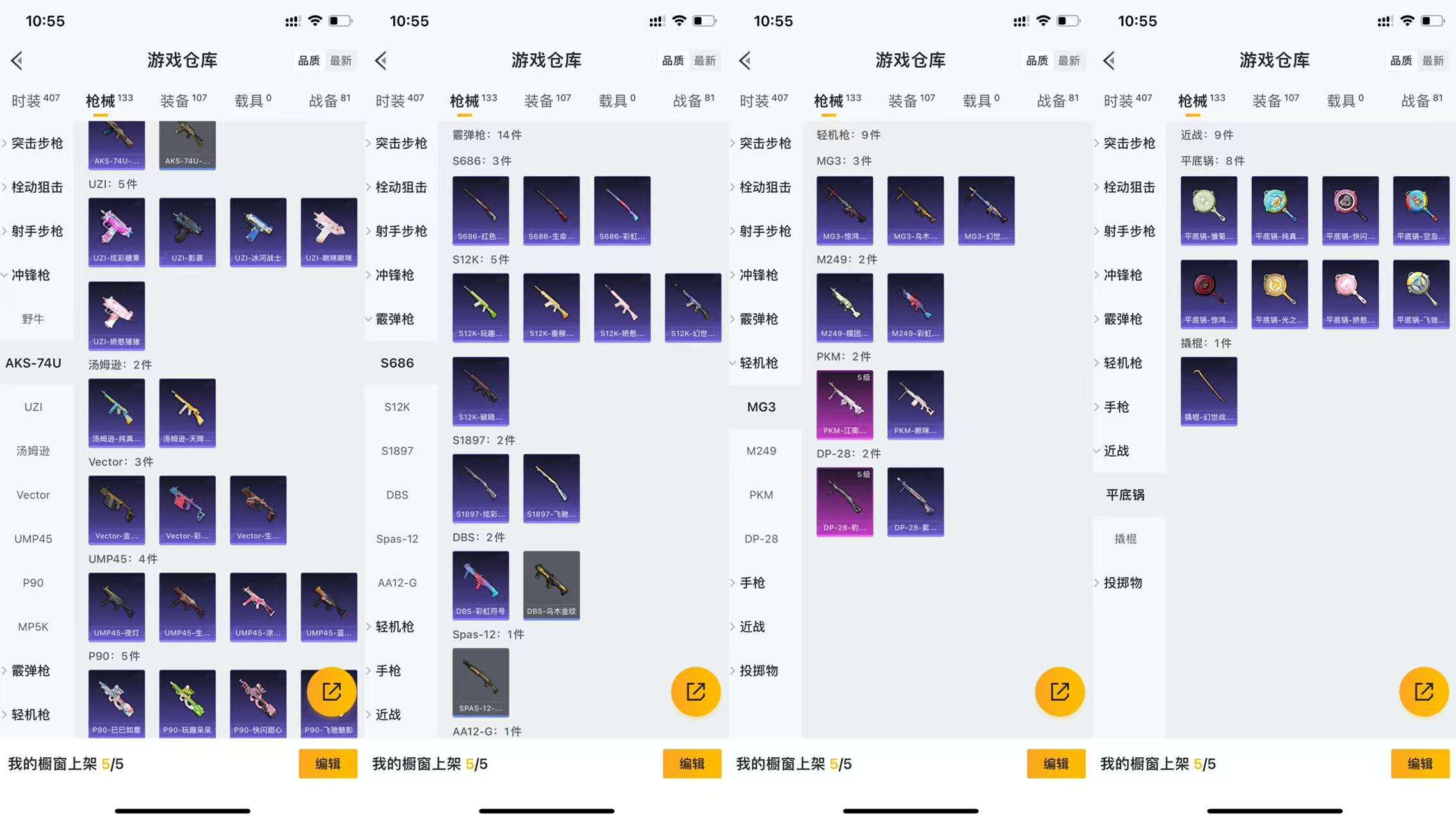 HPCMW3426441和平精英账号详情图9 HPCMW3426441和平精英账号详情图9