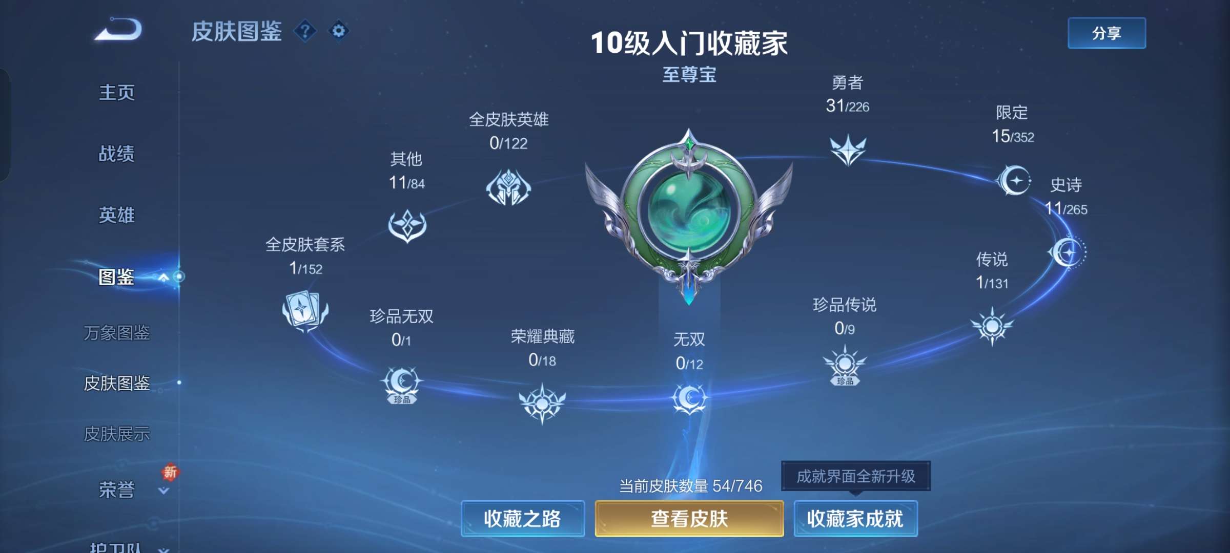 WZCMW3405043王者荣耀账号详情图5