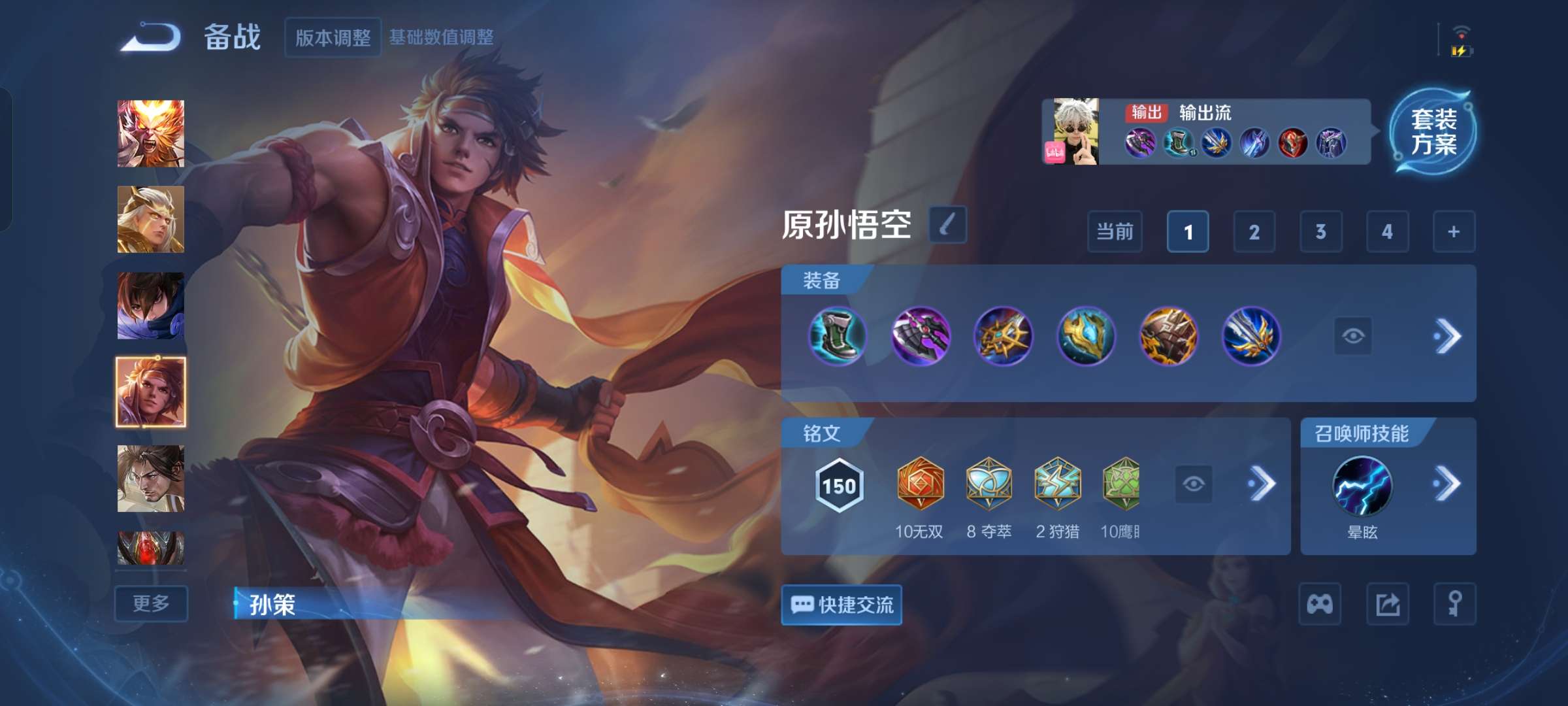 WZCMW3405043王者荣耀账号详情图8