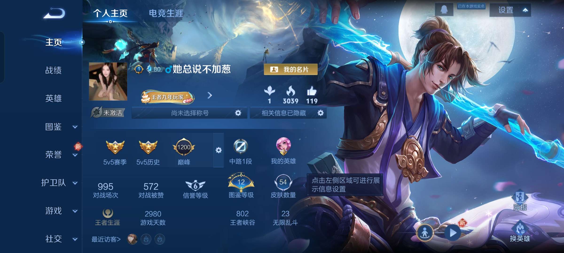 WZCMW3405043王者荣耀账号详情图2