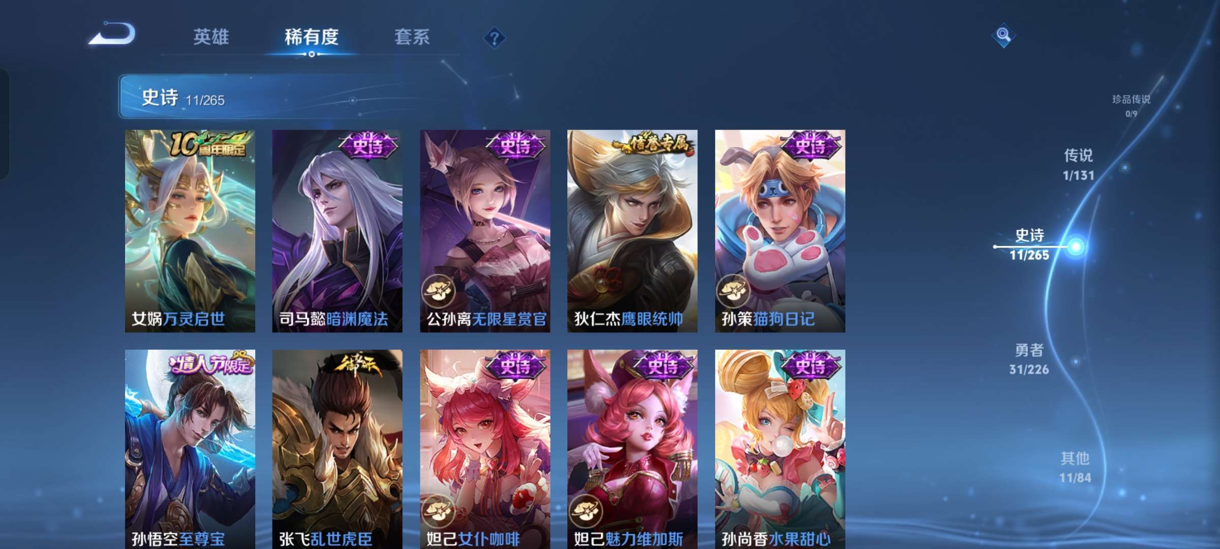 WZCMW3405043王者荣耀账号详情图7