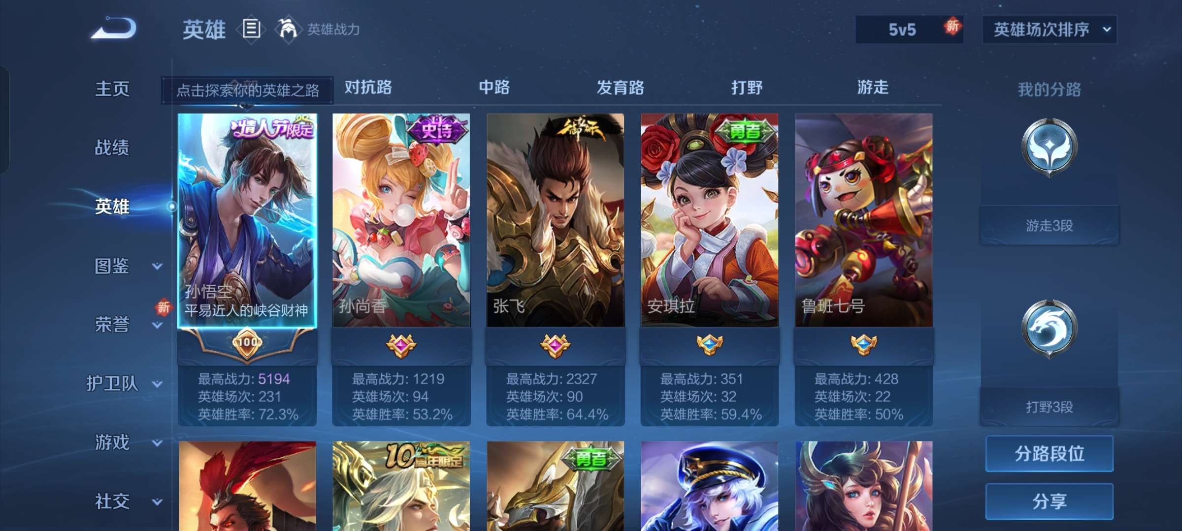 WZCMW3405043王者荣耀账号详情图3