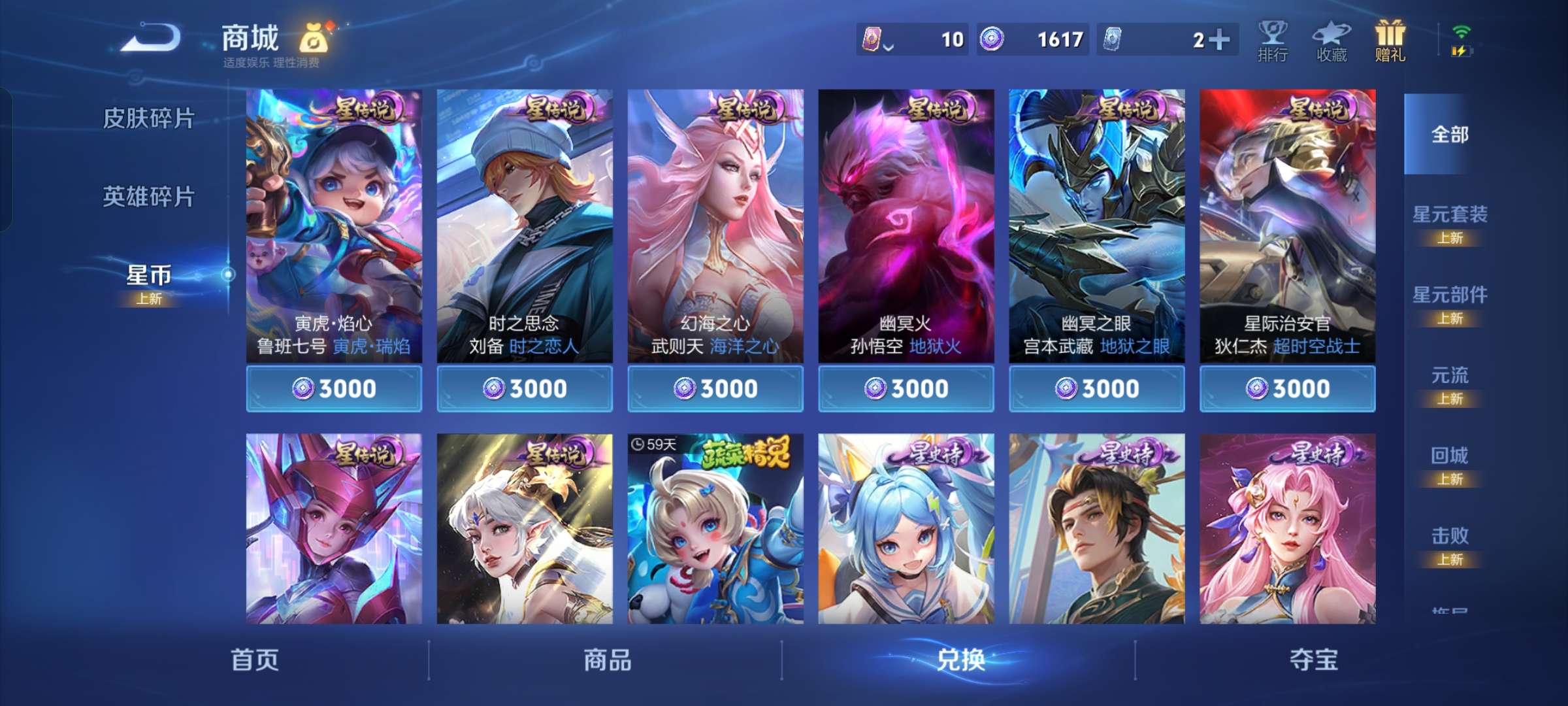 WZCMW3405043王者荣耀账号详情图9