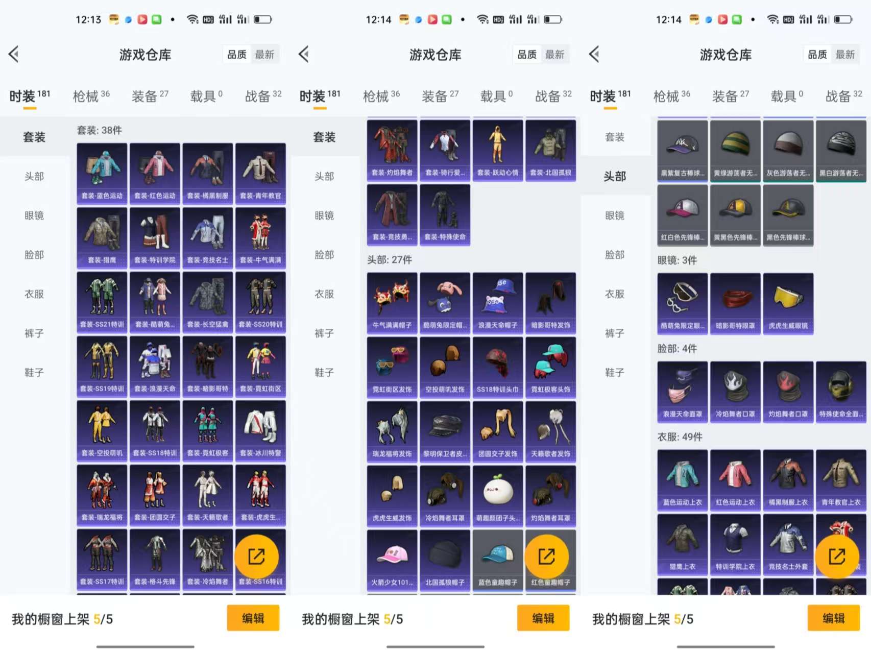 HPCMW3426450和平精英账号详情图3 HPCMW3426450和平精英账号详情图3