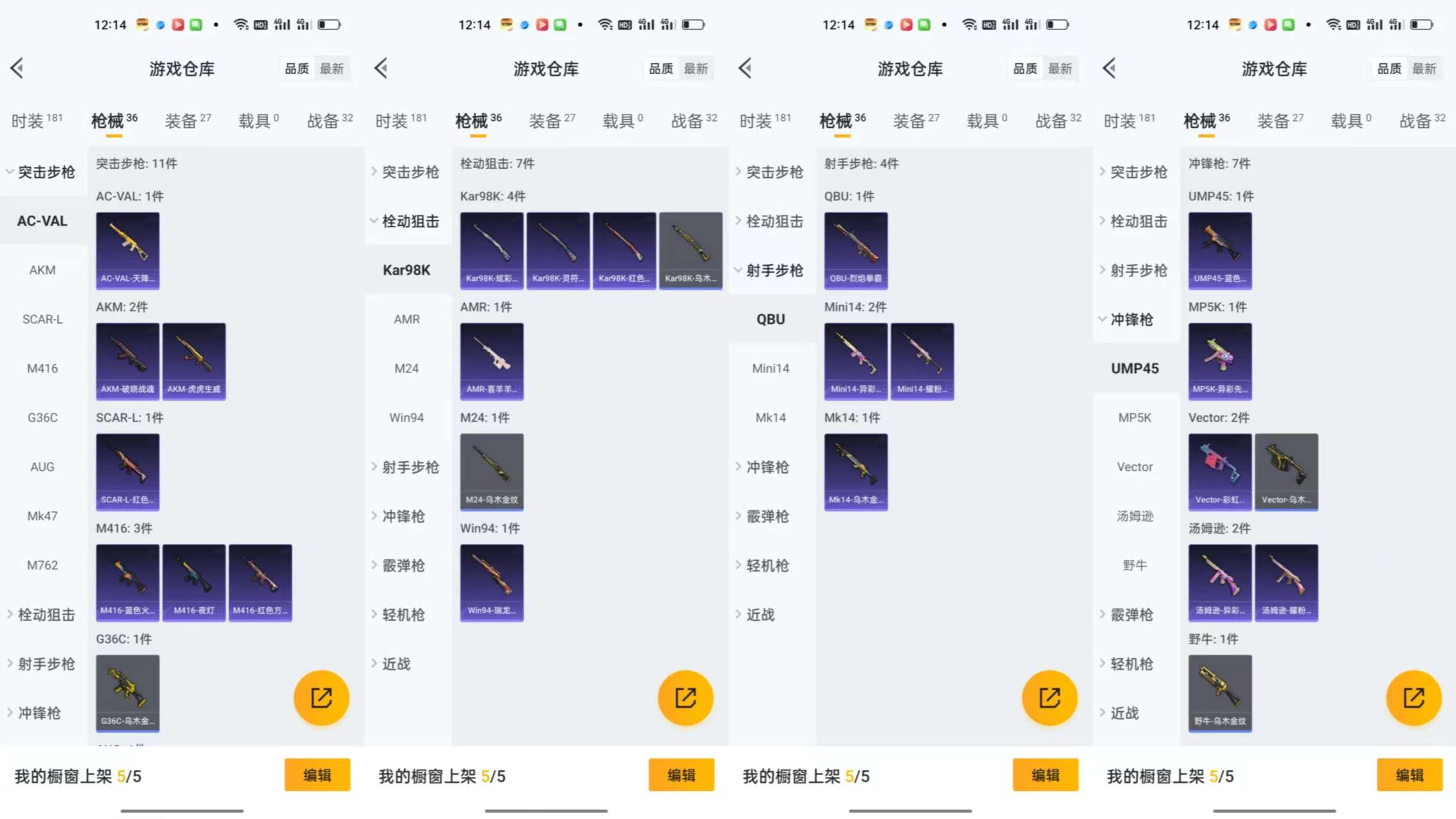 HPCMW3426450和平精英账号详情图4 HPCMW3426450和平精英账号详情图4