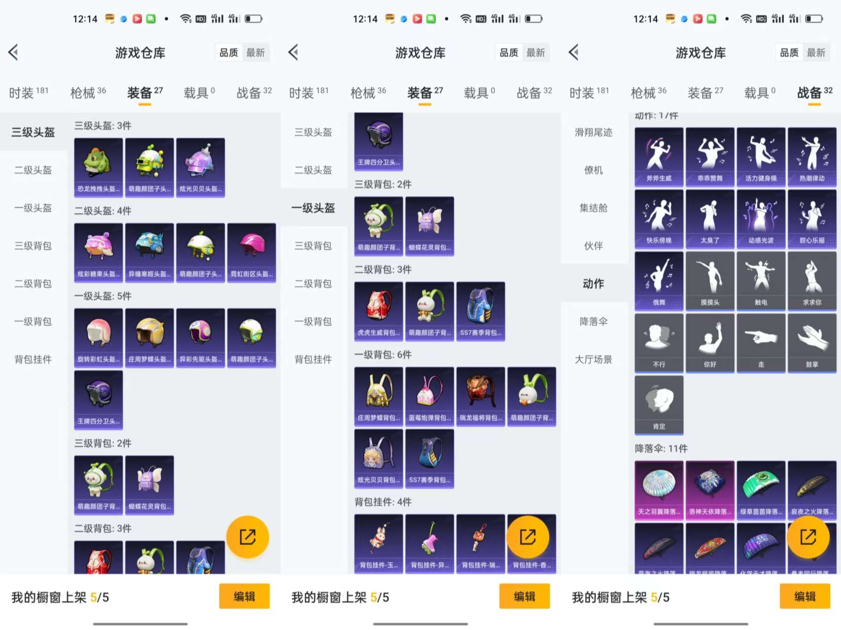 HPCMW3426450和平精英账号详情图5 HPCMW3426450和平精英账号详情图5