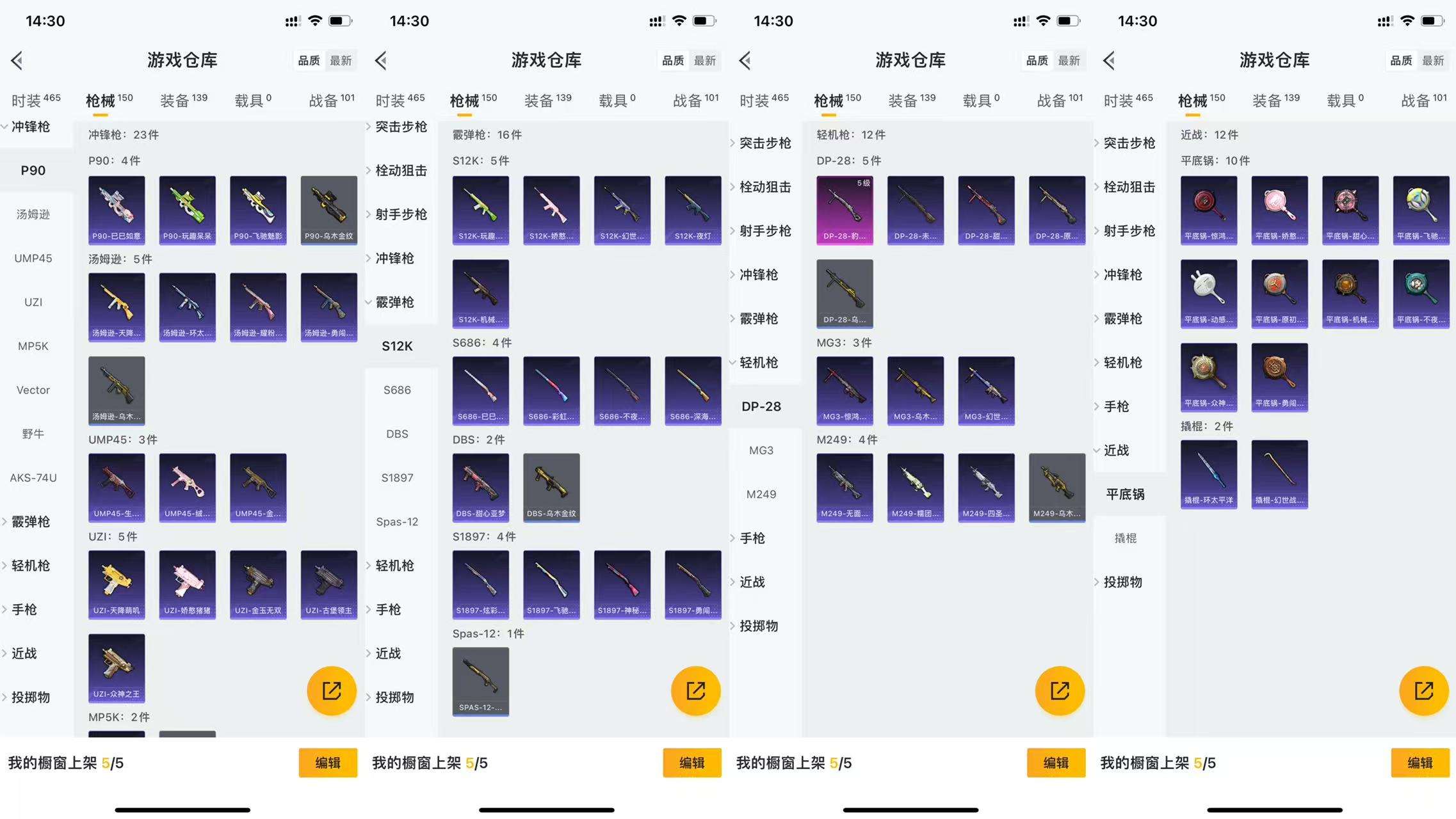 HPCMW3426456和平精英账号详情图7 HPCMW3426456和平精英账号详情图7
