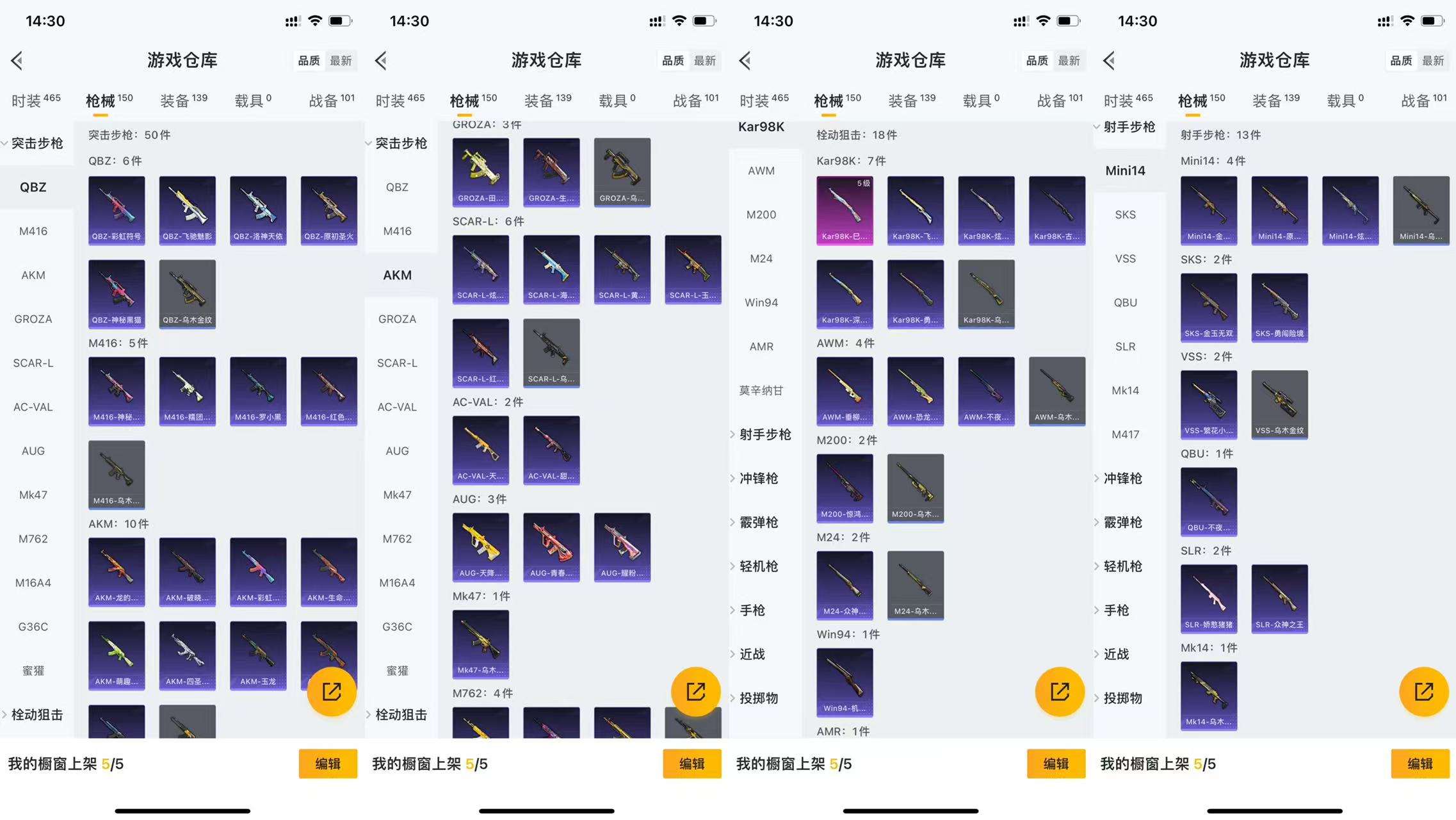 HPCMW3426456和平精英账号详情图6 HPCMW3426456和平精英账号详情图6