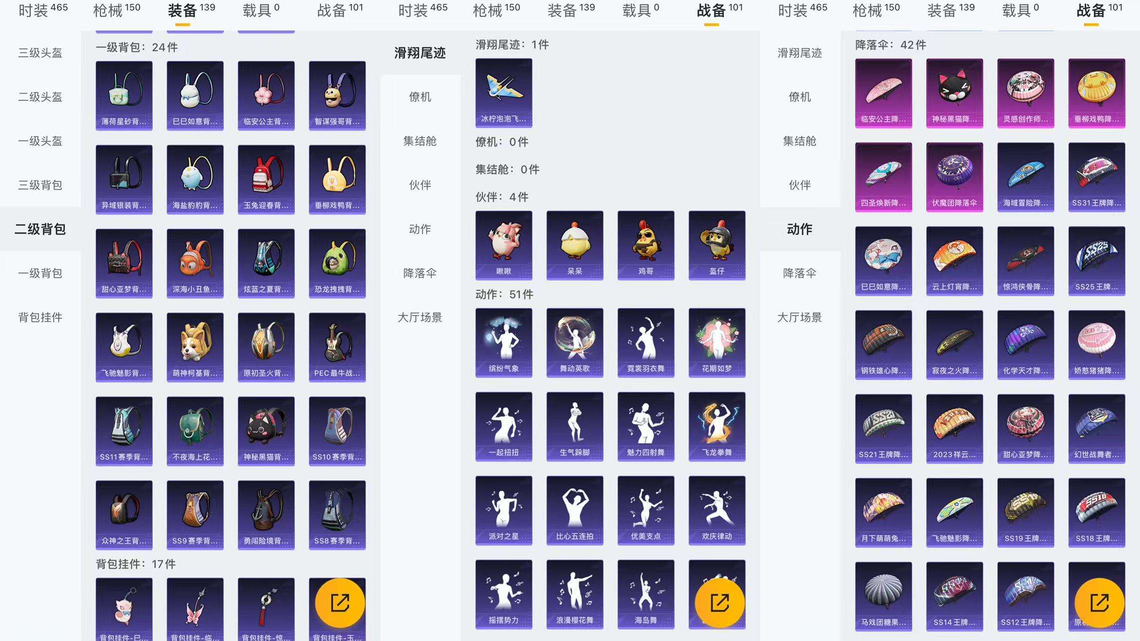 HPCMW3426456和平精英账号详情图9 HPCMW3426456和平精英账号详情图9