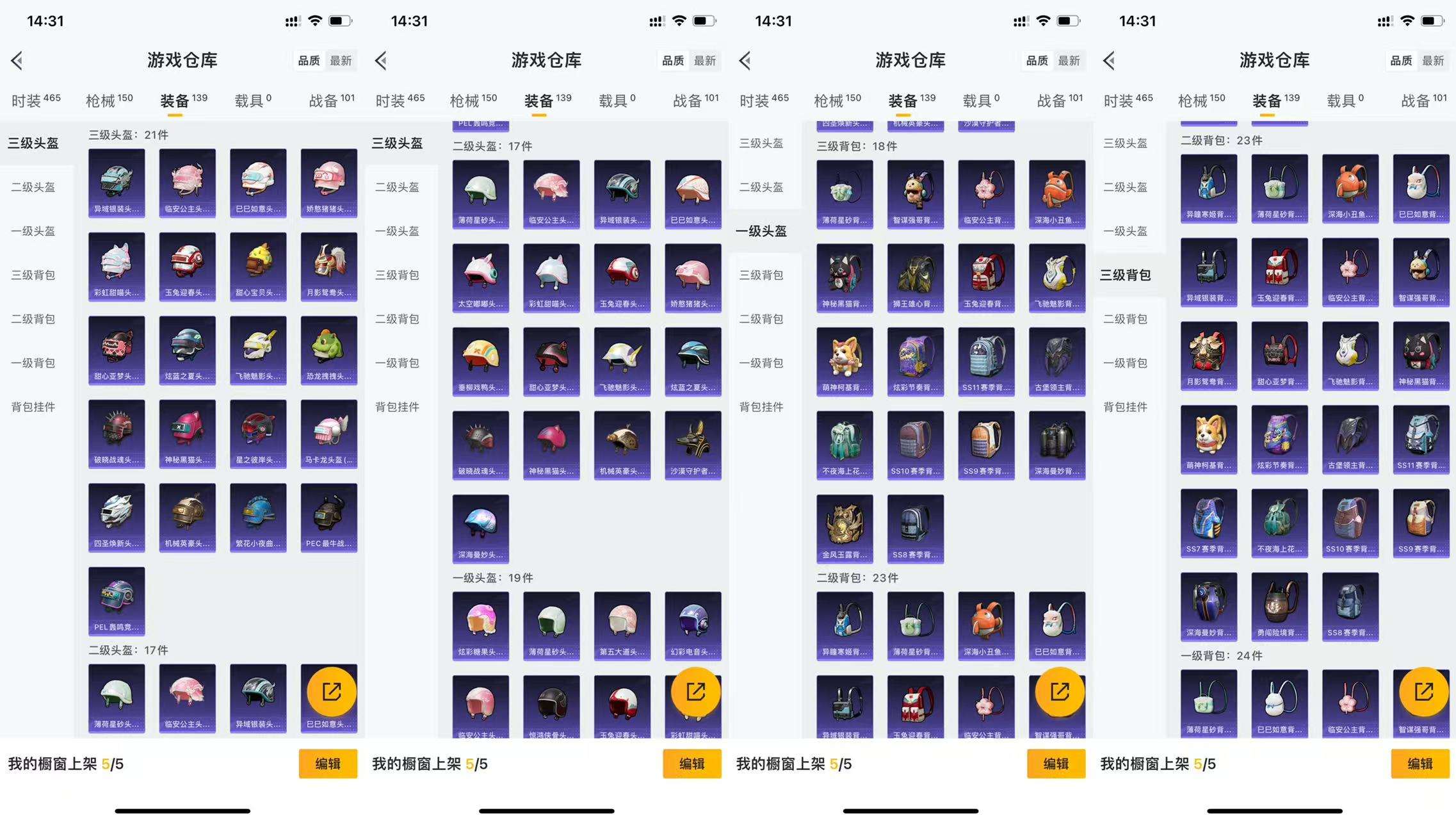 HPCMW3426456和平精英账号详情图8 HPCMW3426456和平精英账号详情图8