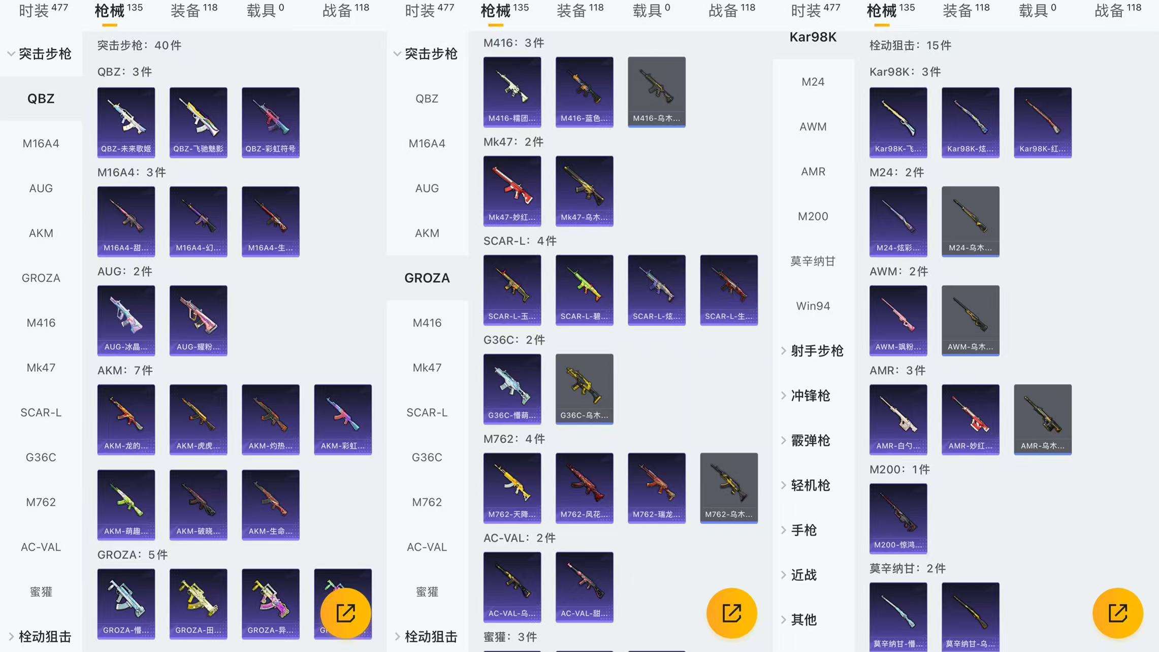 HPCMW3426462和平精英账号详情图6 HPCMW3426462和平精英账号详情图6