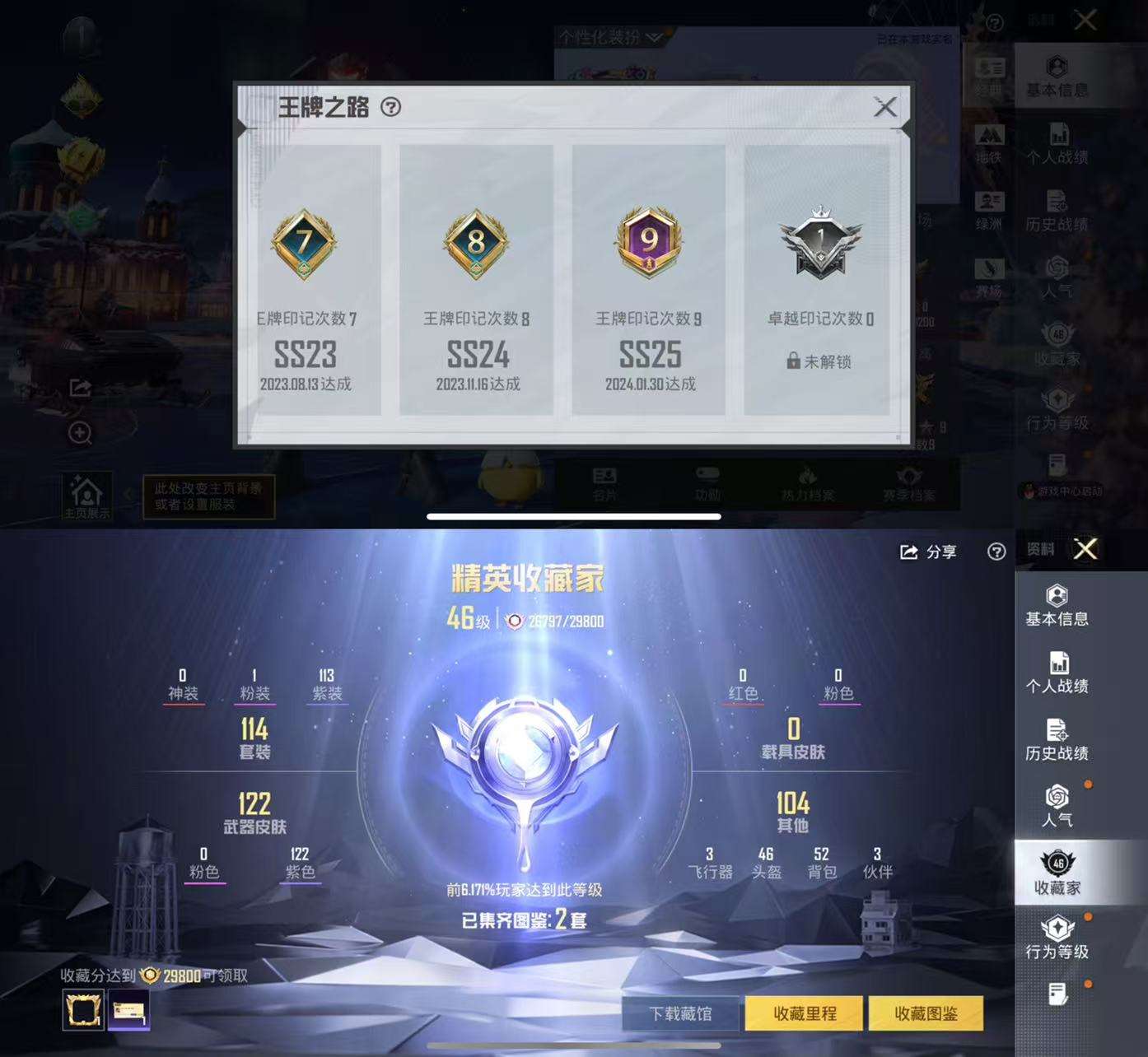 HPCMW3426462和平精英账号详情图3 HPCMW3426462和平精英账号详情图3