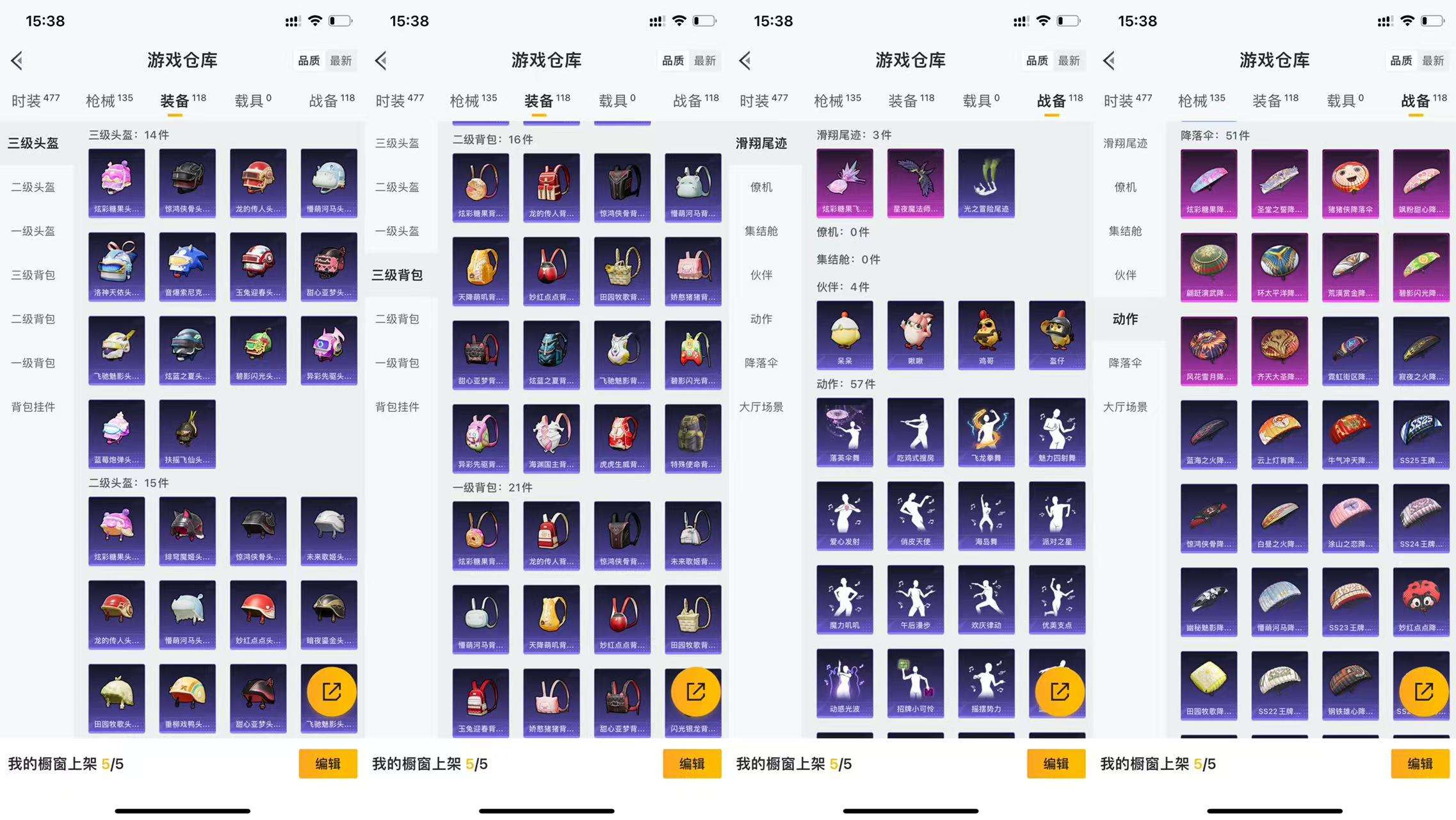 HPCMW3426462和平精英账号详情图7 HPCMW3426462和平精英账号详情图7