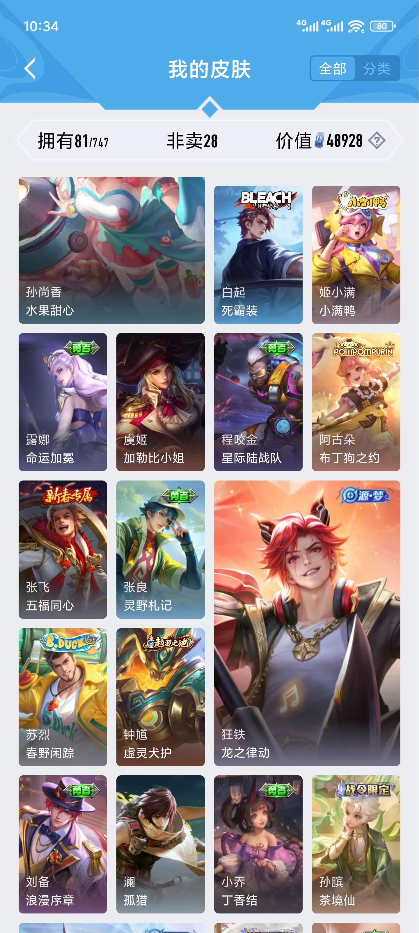 HPCMW3426463和平精英账号详情图12 HPCMW3426463和平精英账号详情图12