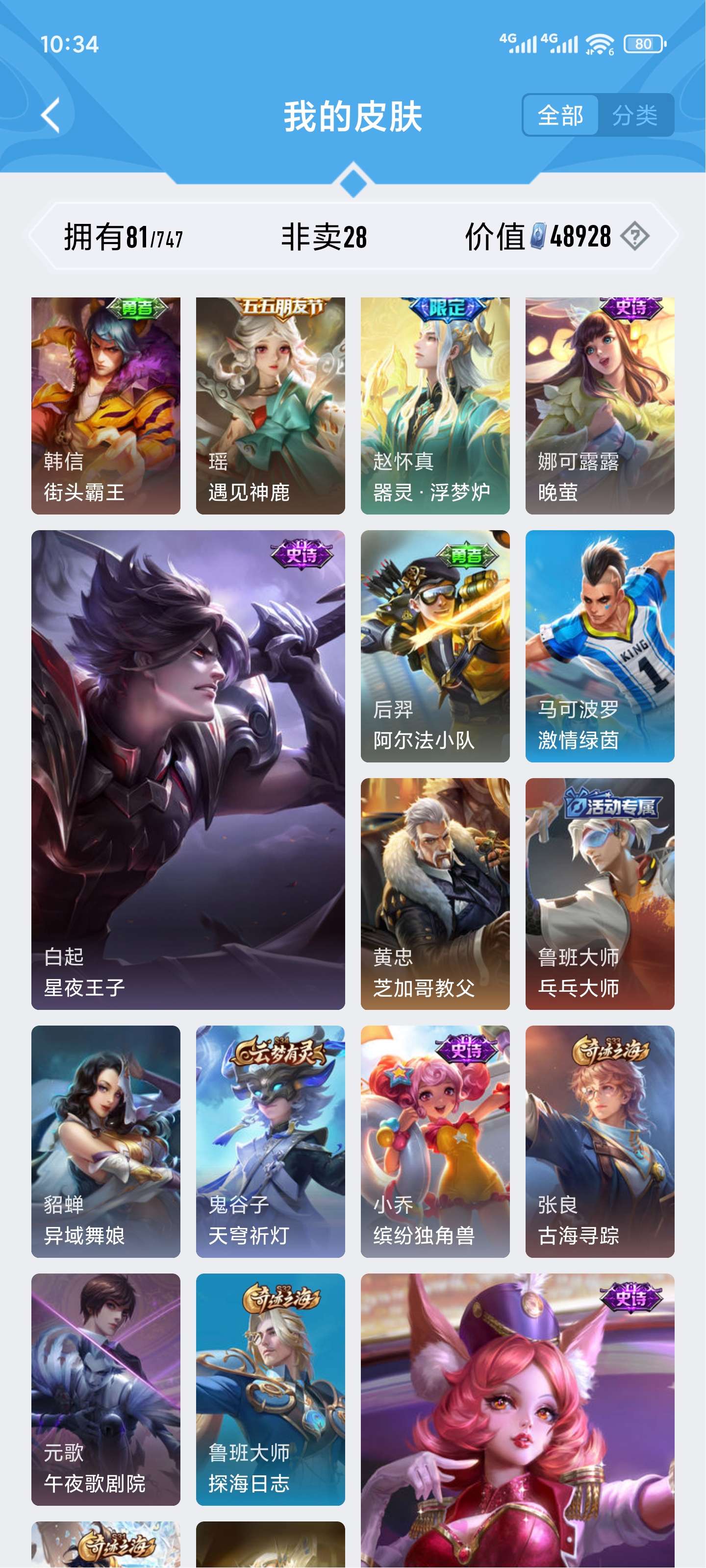 HPCMW3426463和平精英账号详情图14 HPCMW3426463和平精英账号详情图14