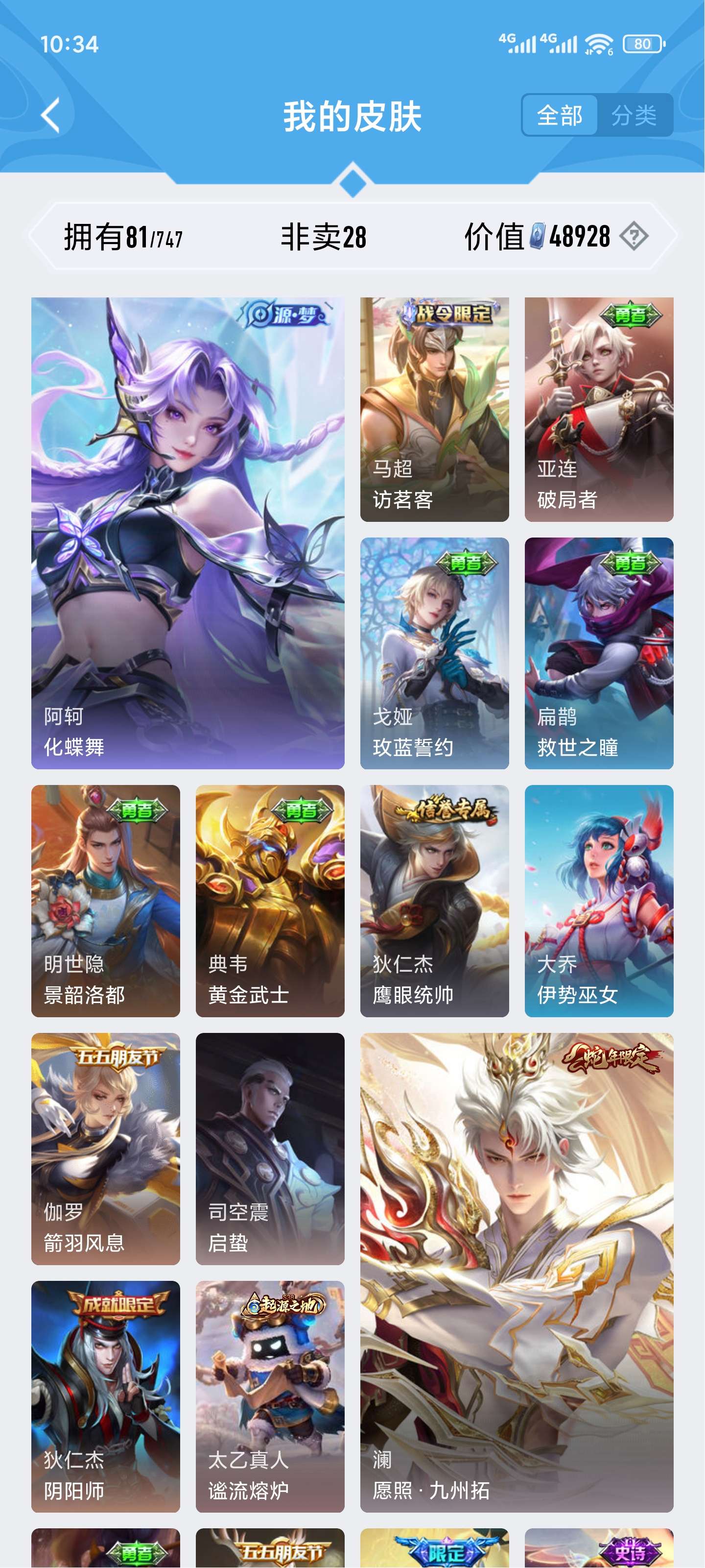 HPCMW3426463和平精英账号详情图13 HPCMW3426463和平精英账号详情图13