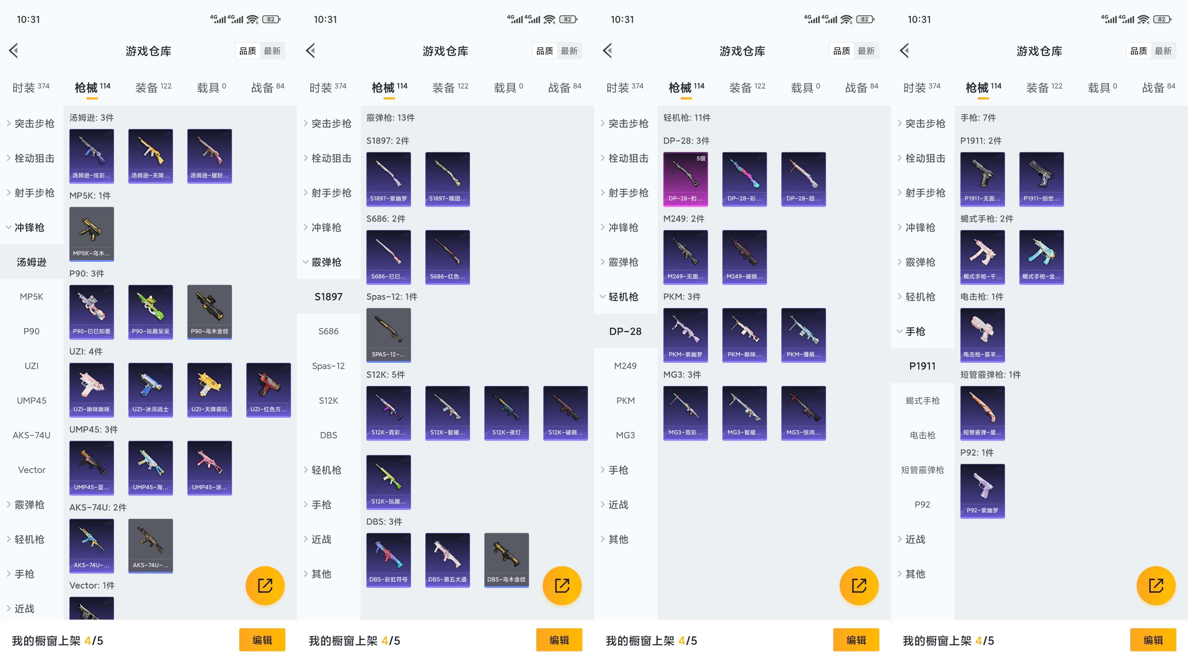 HPCMW3426463和平精英账号详情图7 HPCMW3426463和平精英账号详情图7