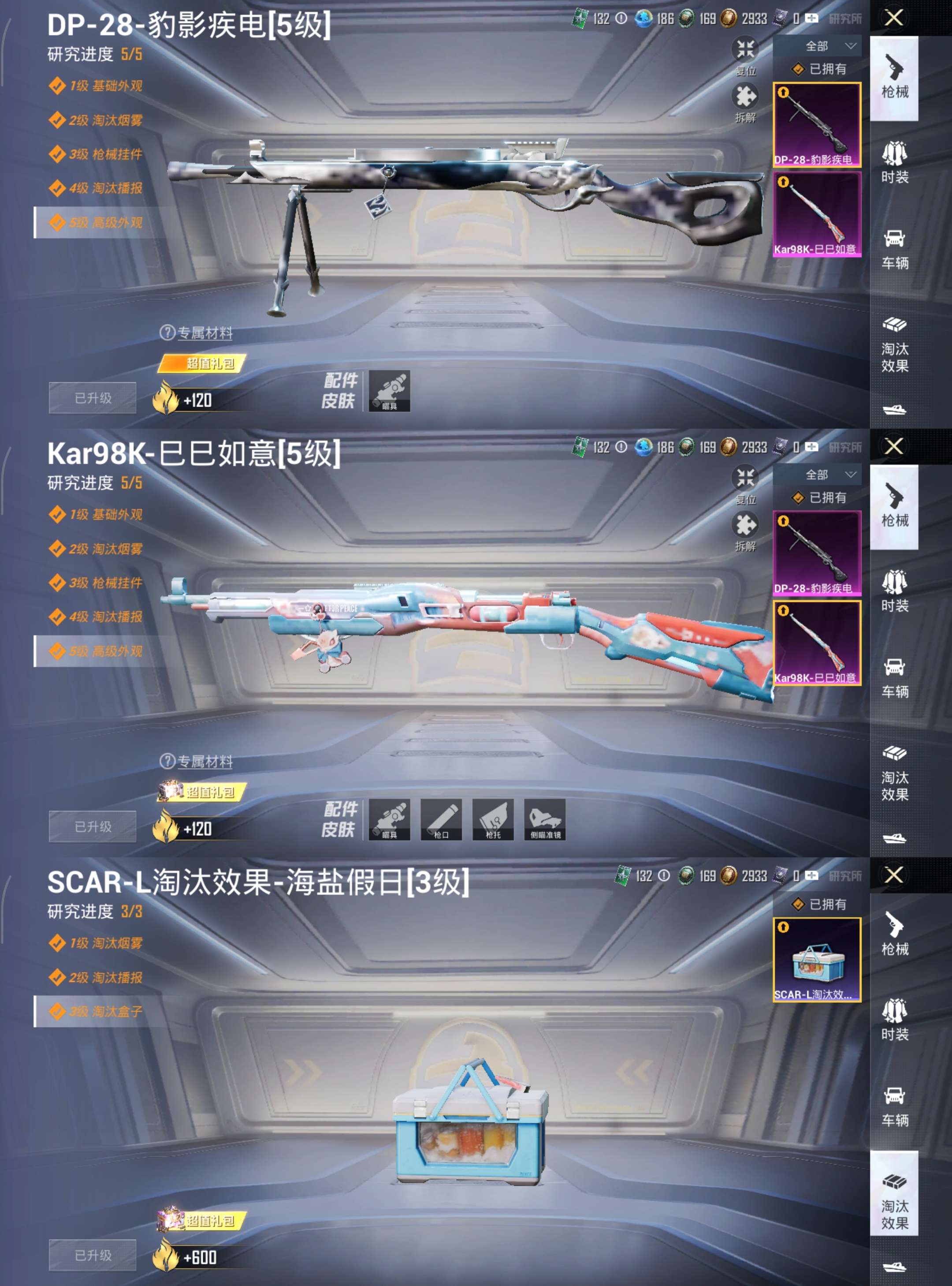 HPCMW3426463和平精英账号详情图4 HPCMW3426463和平精英账号详情图4